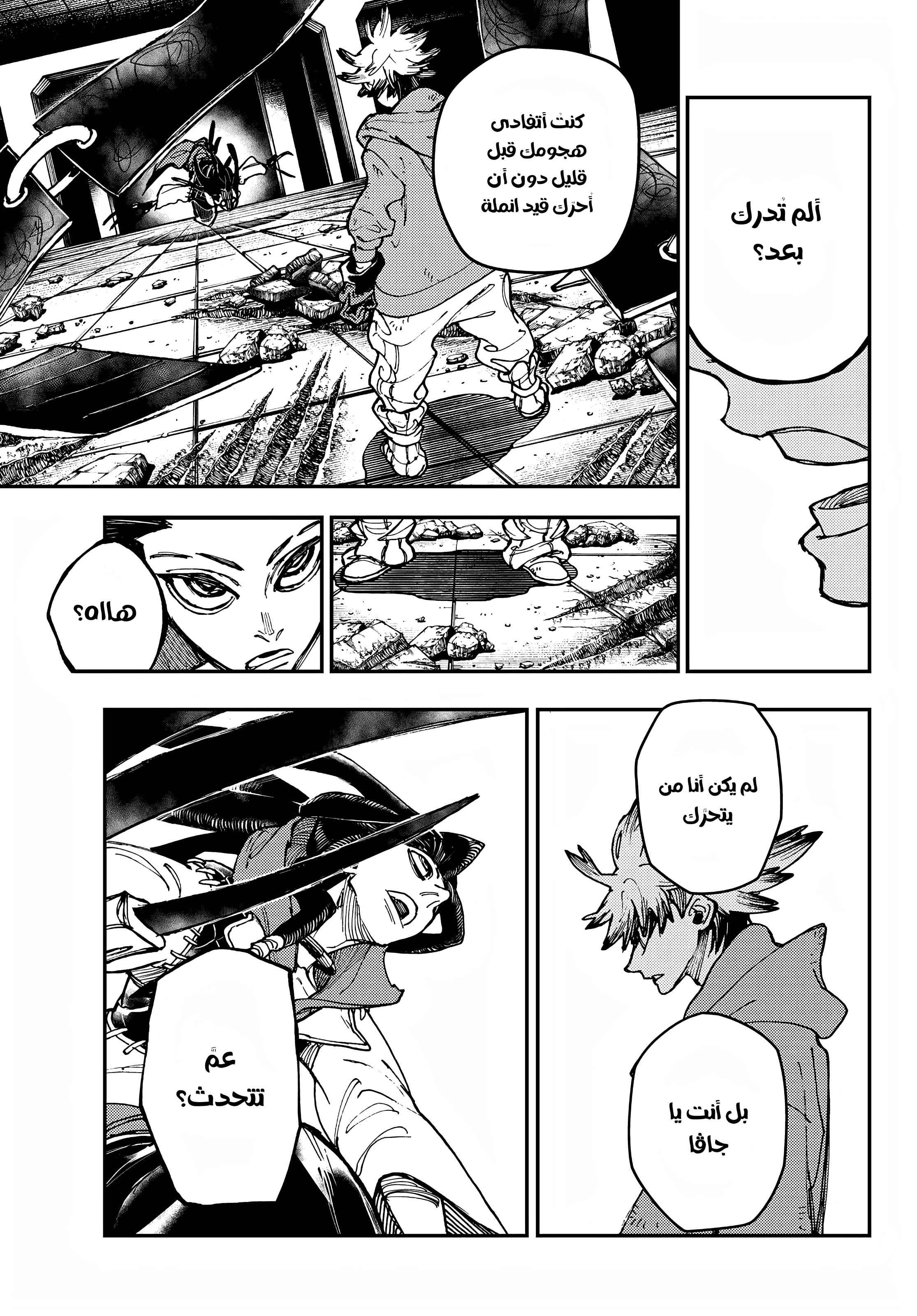 Read Gachiakuta AR Manga Online