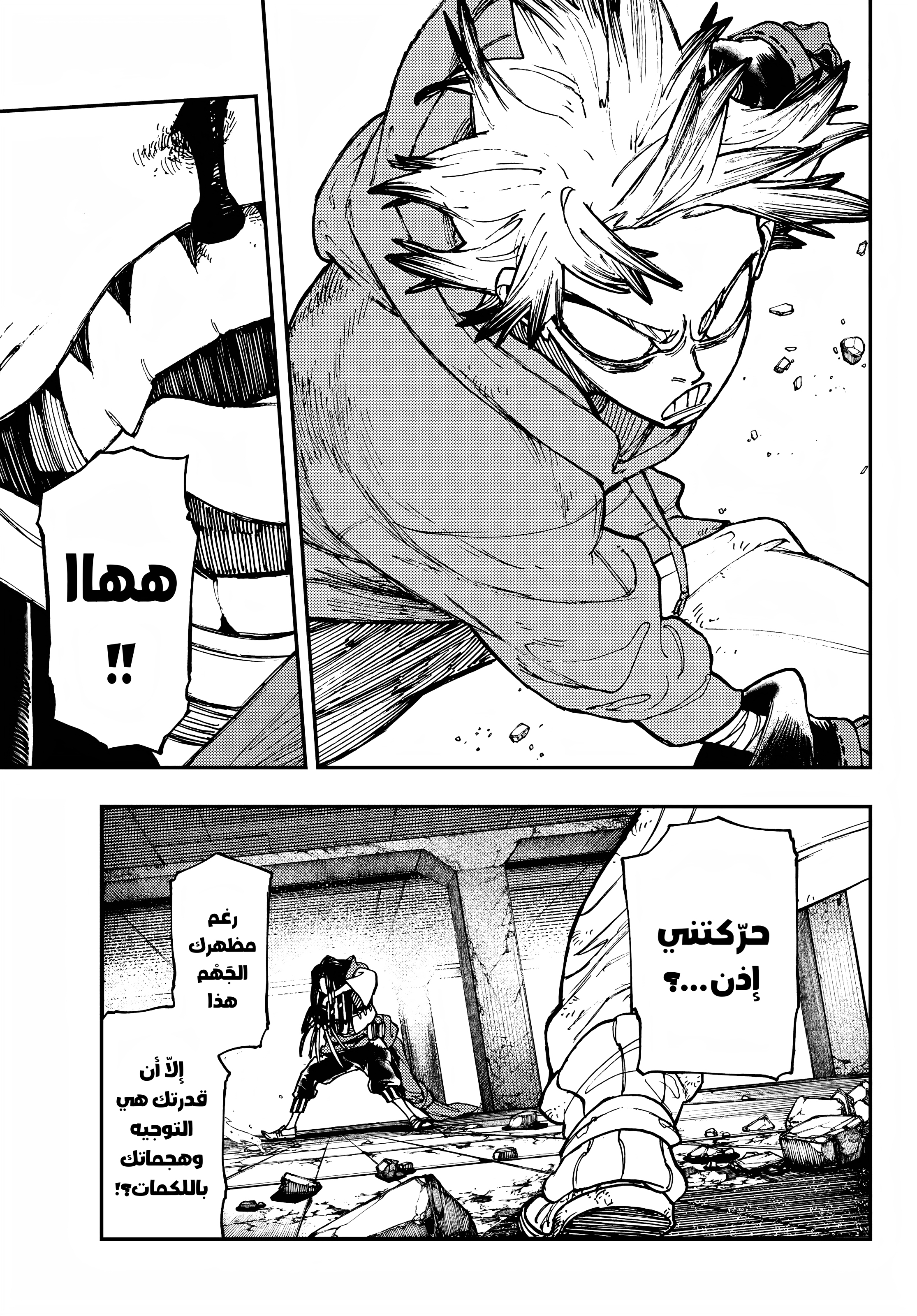 Read Gachiakuta AR Manga Online