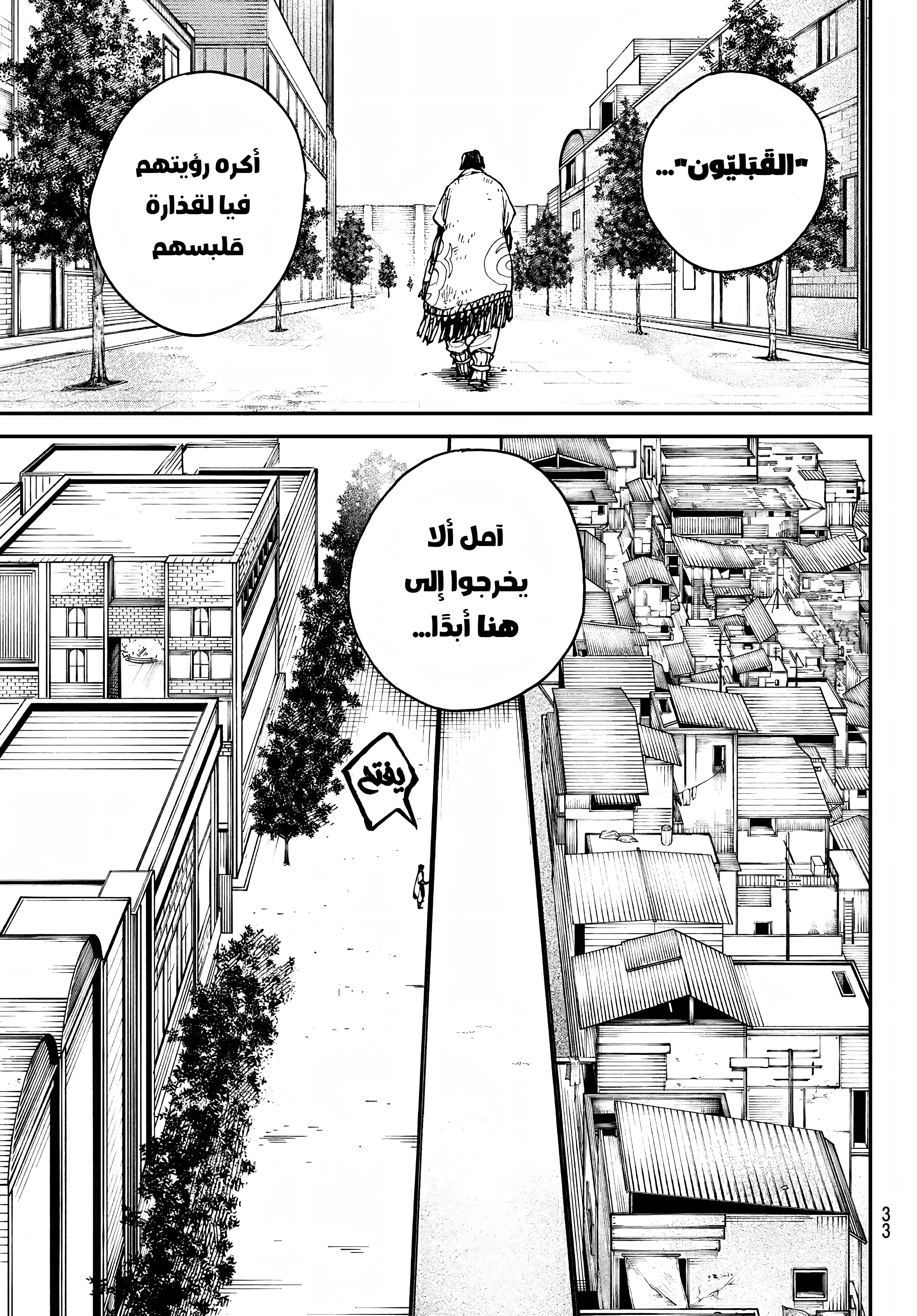 Read Gachiakuta AR Manga Online