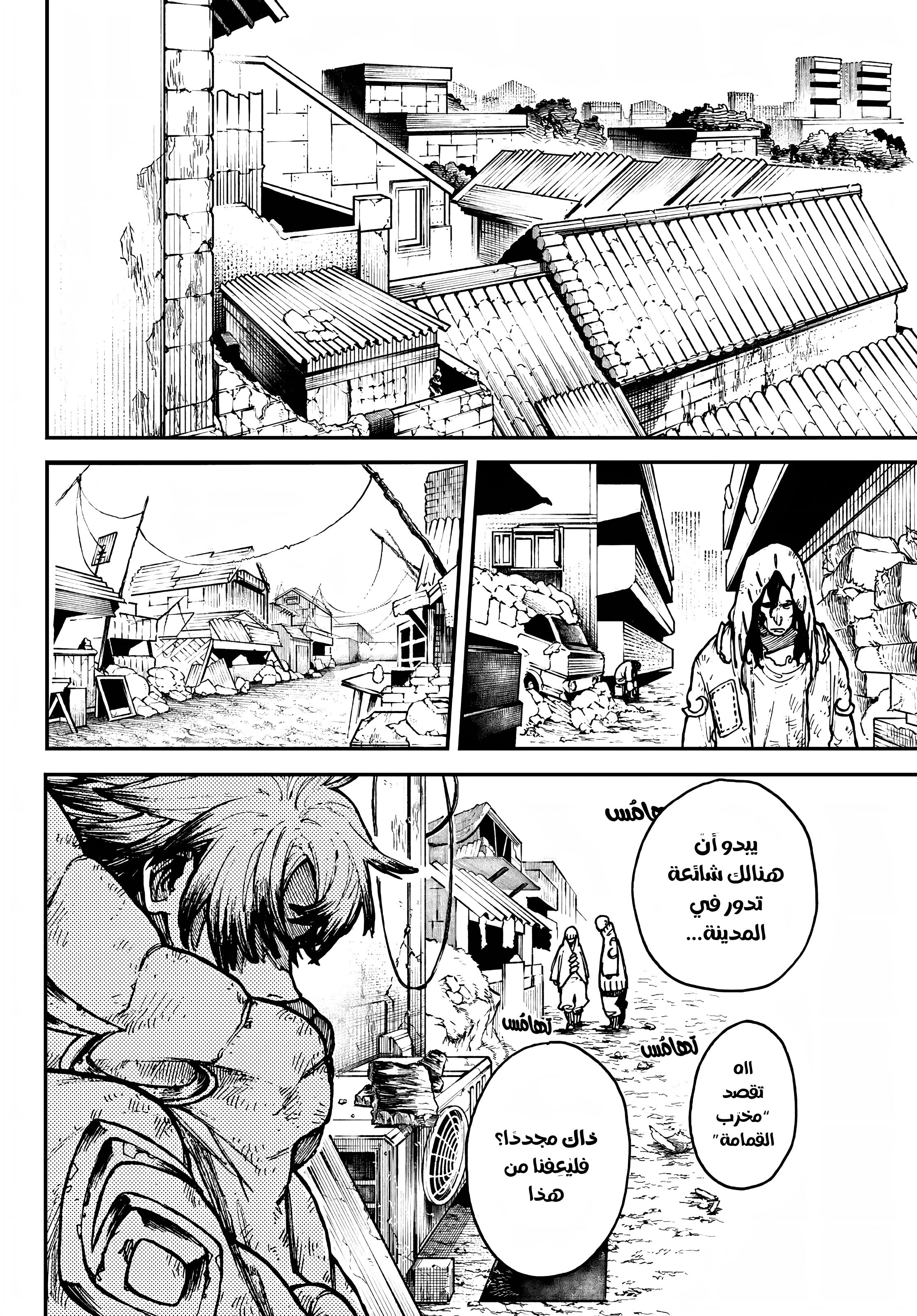 Read Gachiakuta AR Manga Online