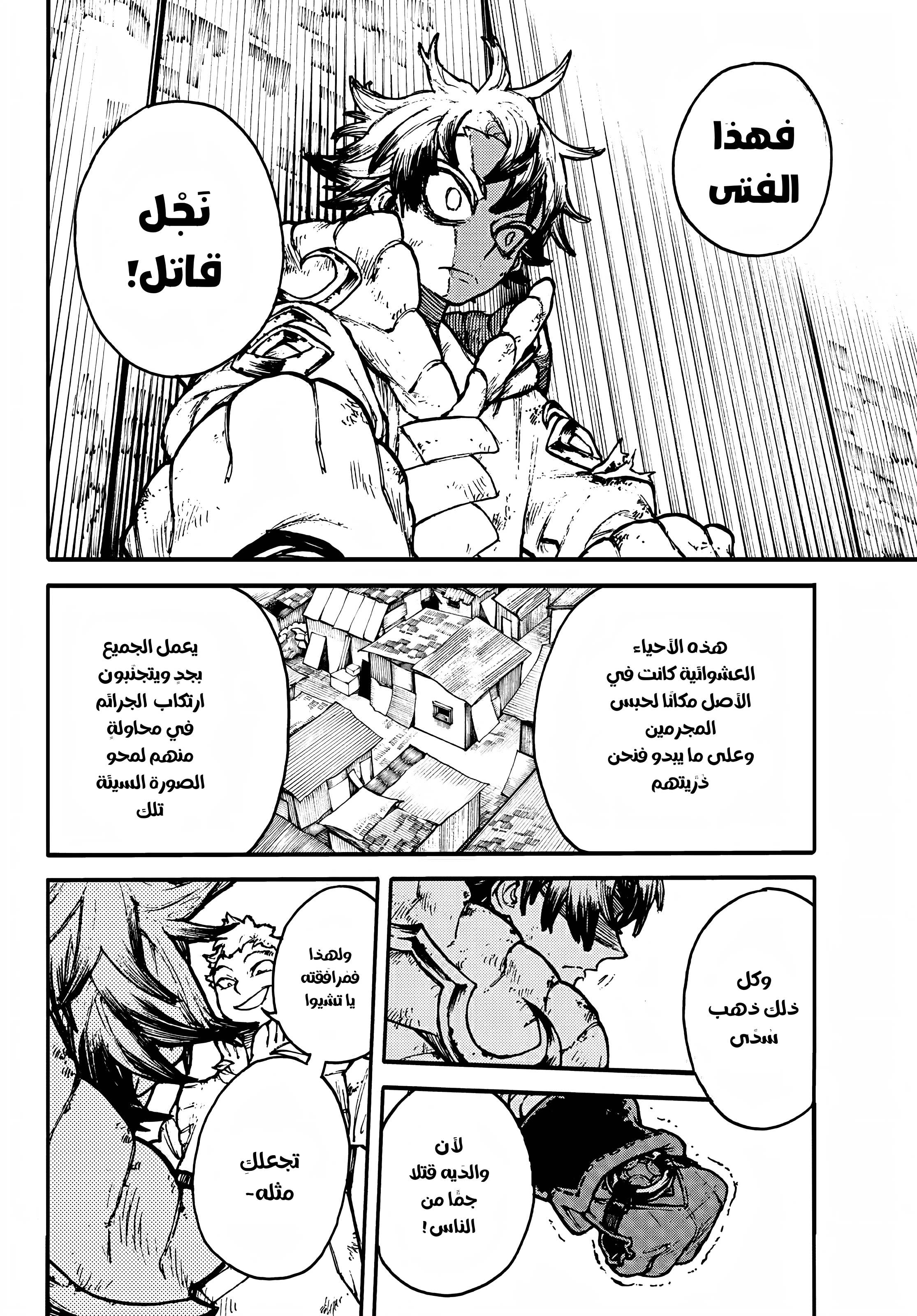 Read Gachiakuta AR Manga Online