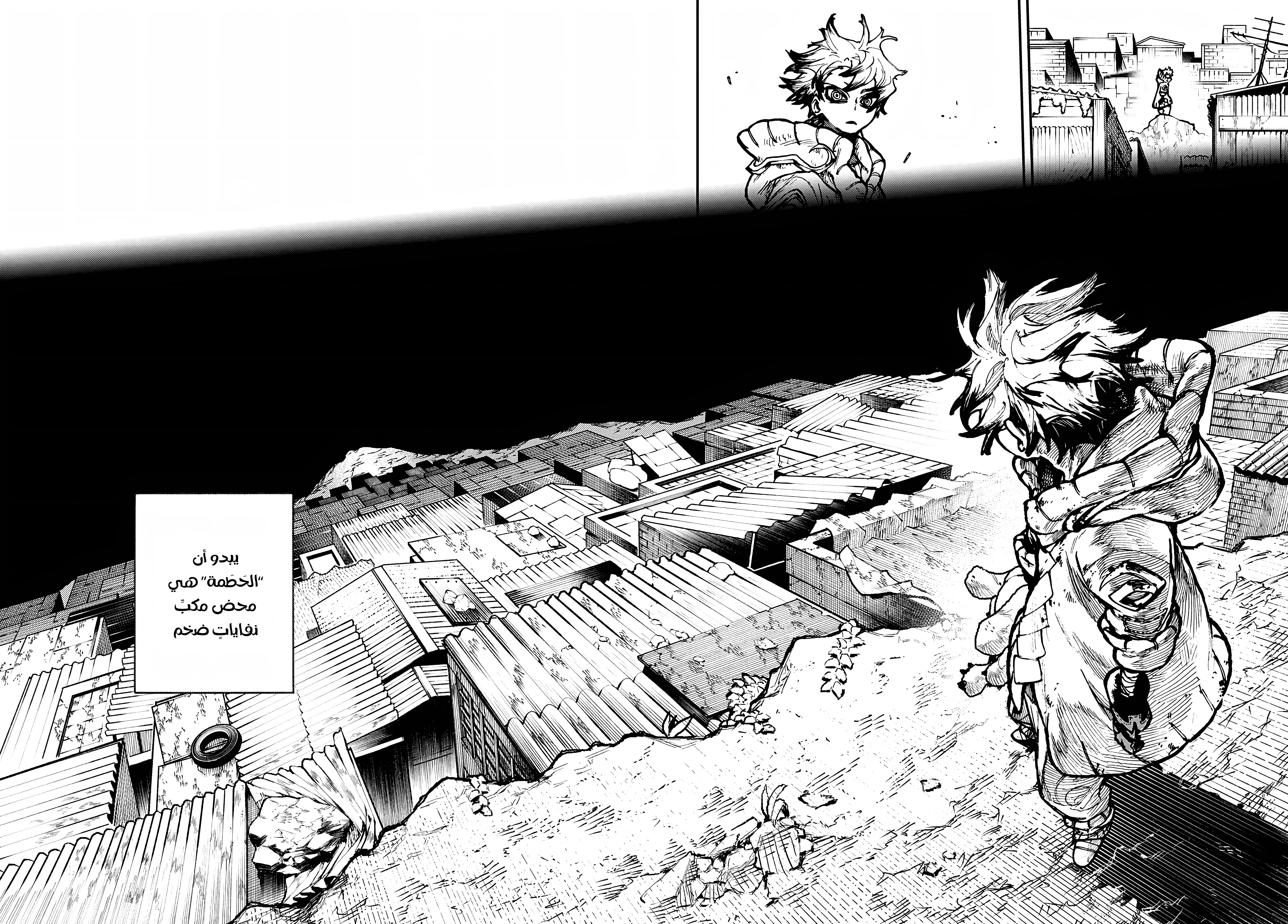 Read Gachiakuta AR Manga Online