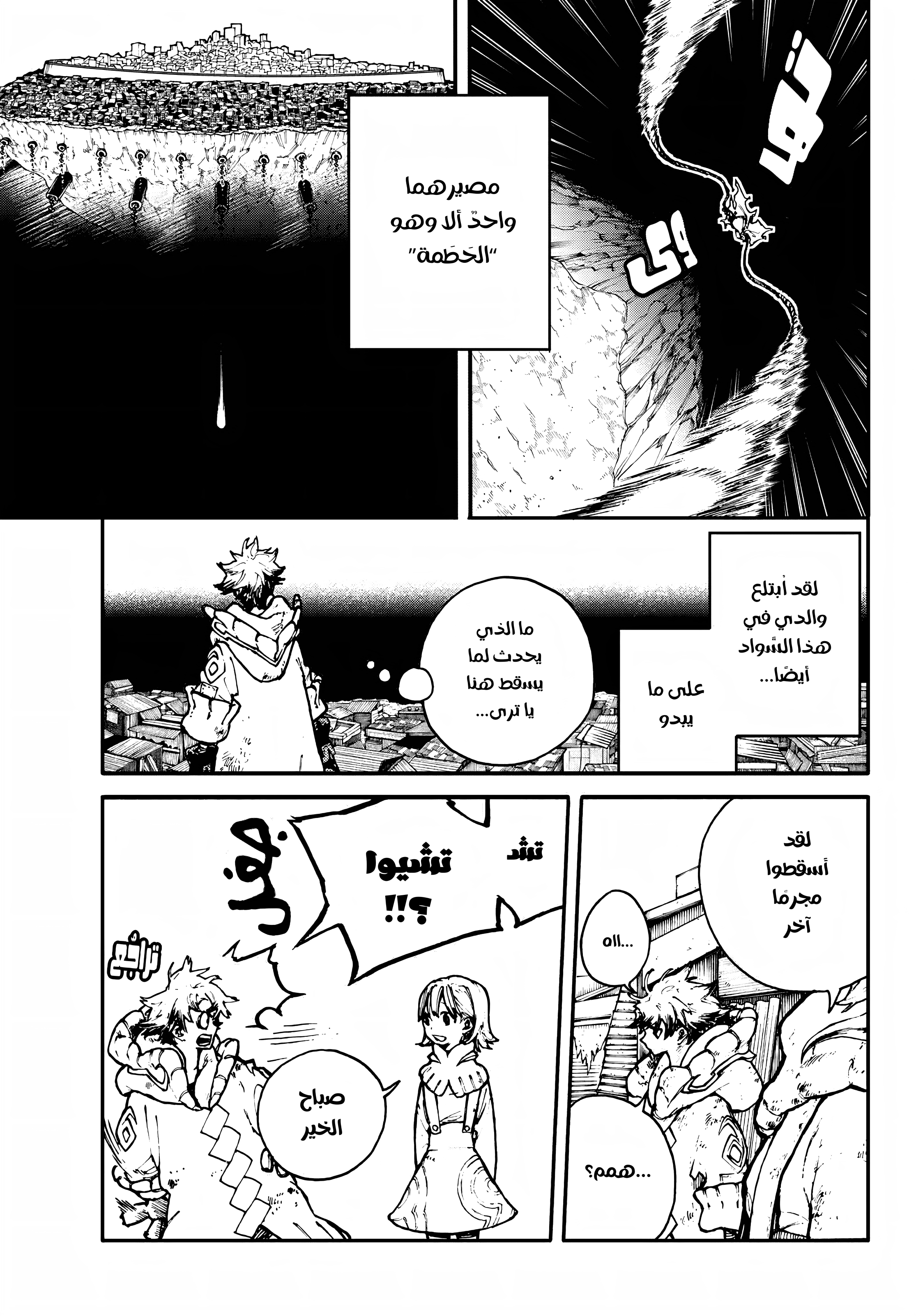 Read Gachiakuta AR Manga Online