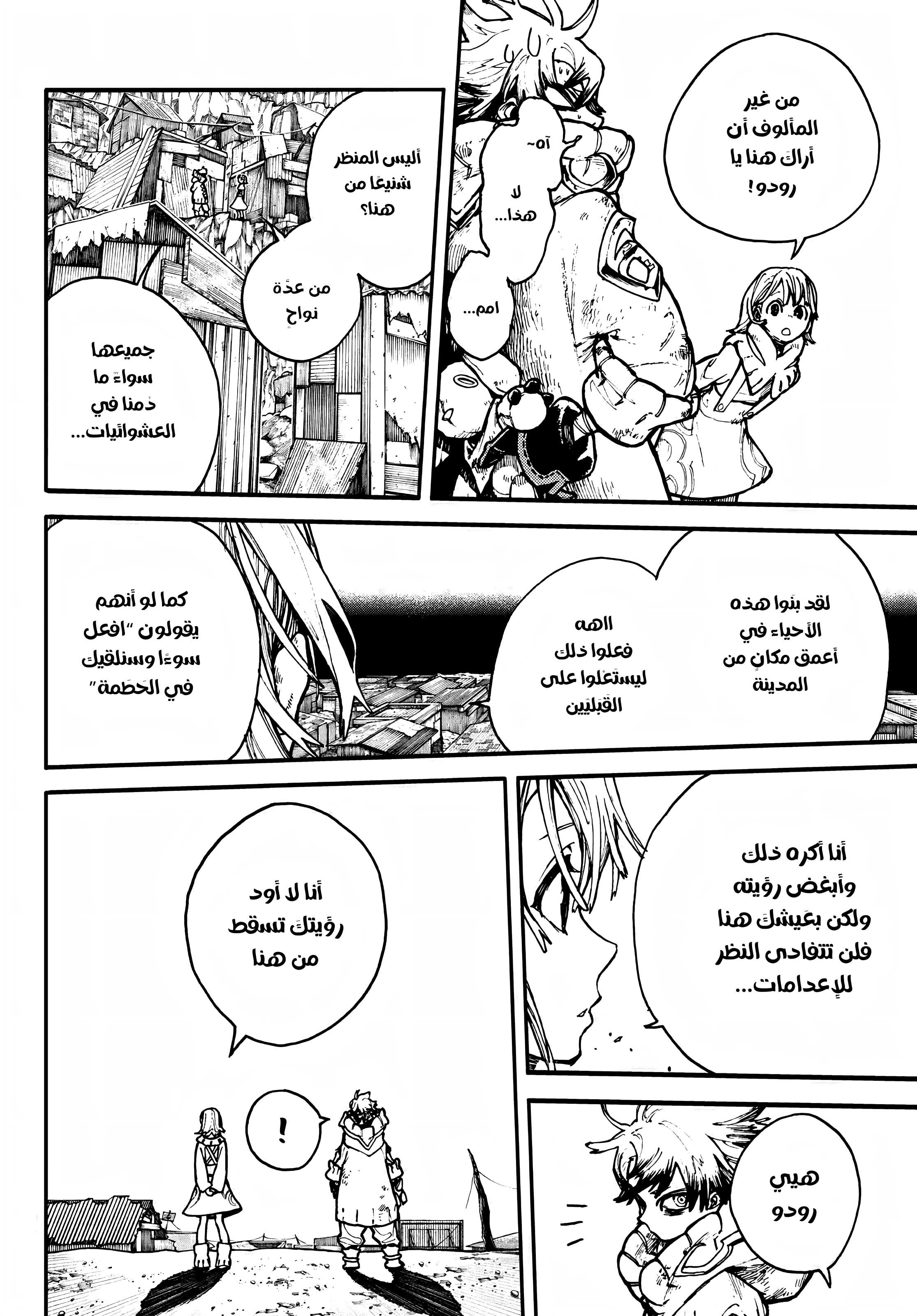 Read Gachiakuta AR Manga Online