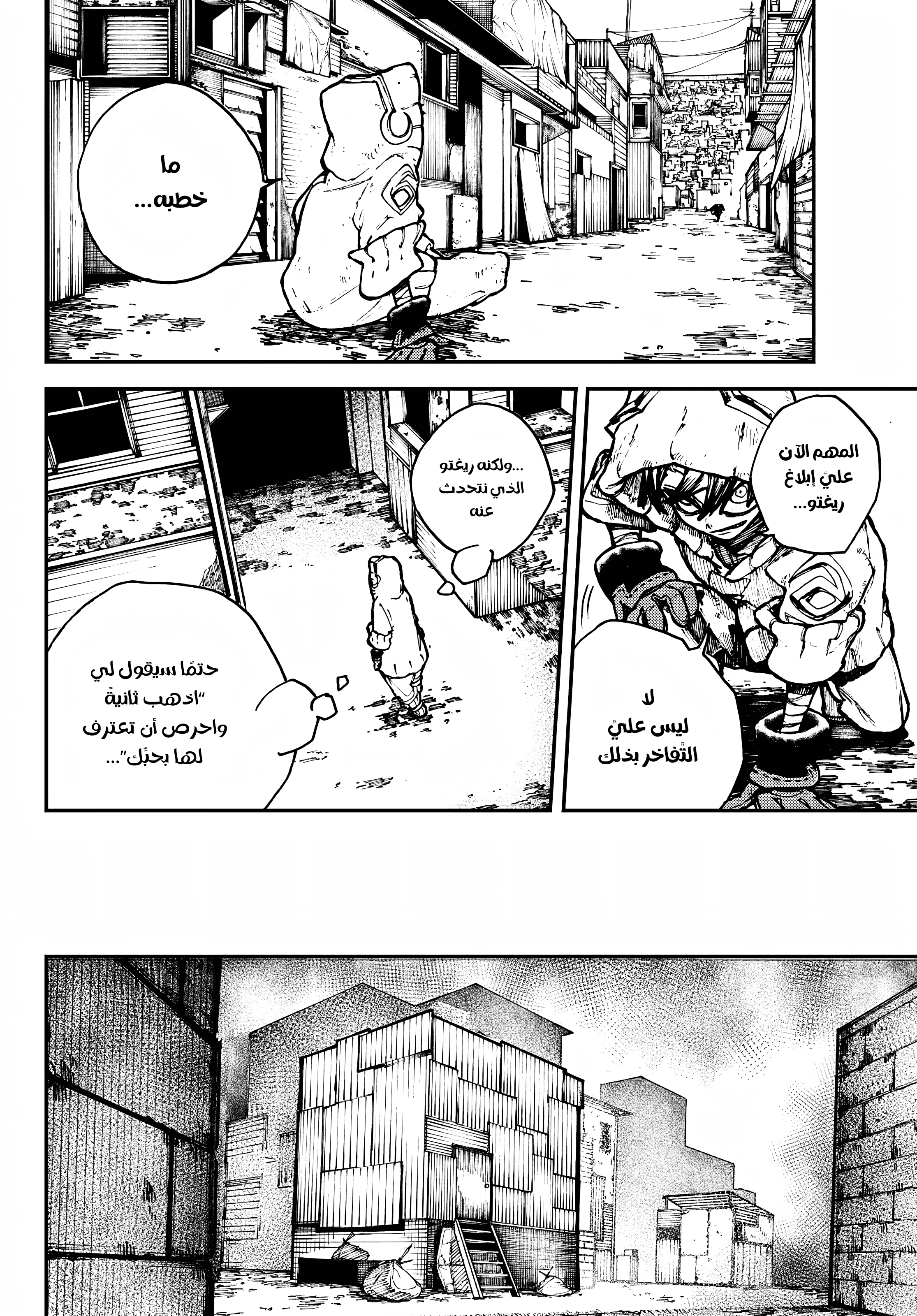 Read Gachiakuta AR Manga Online