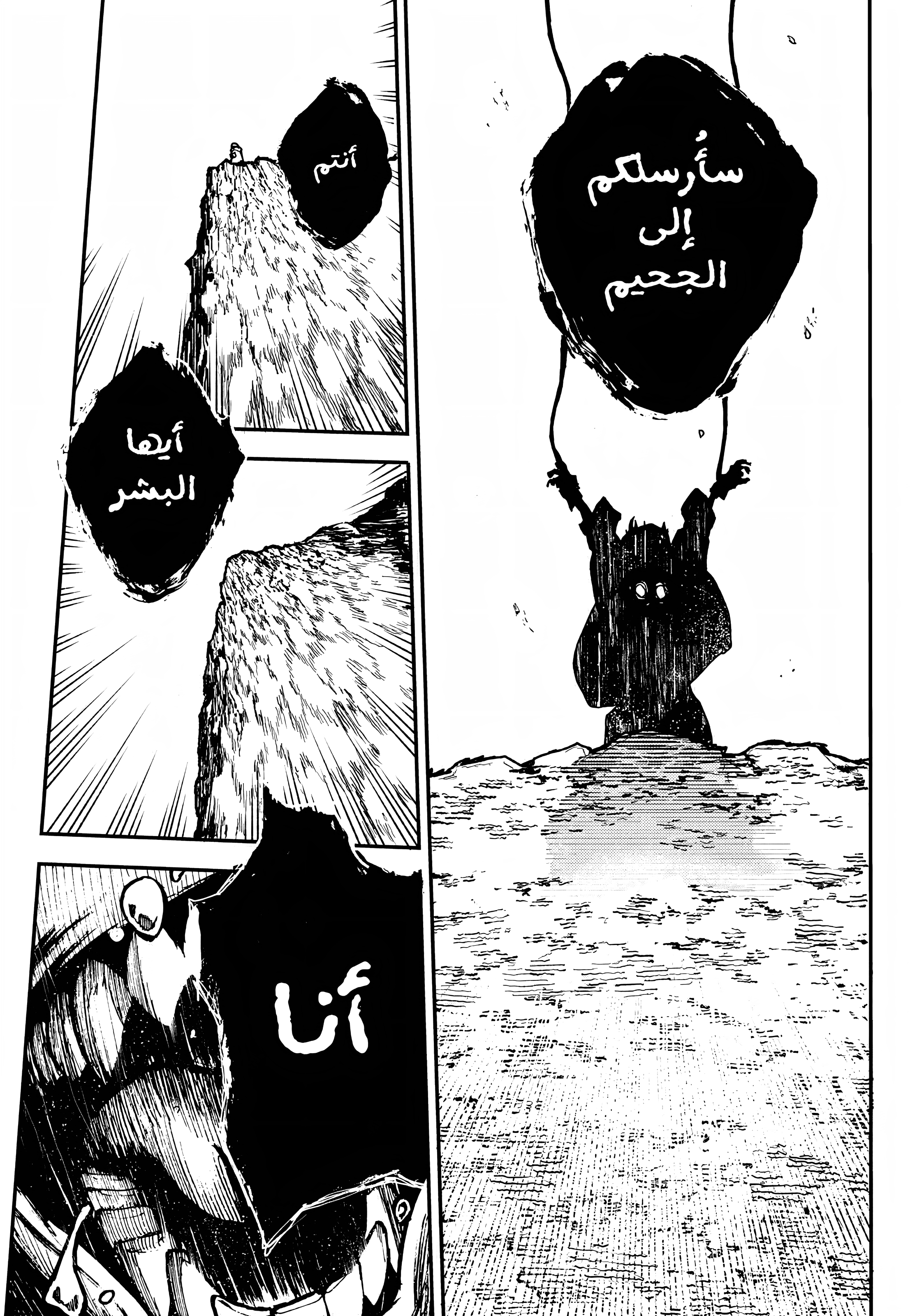 Read Gachiakuta AR Manga Online
