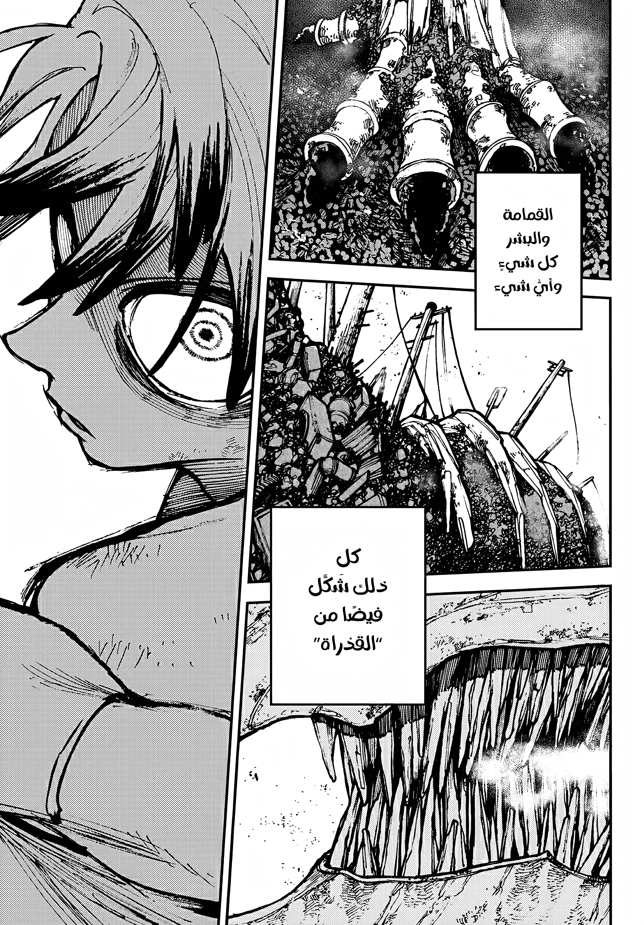 Read Gachiakuta AR Manga Online