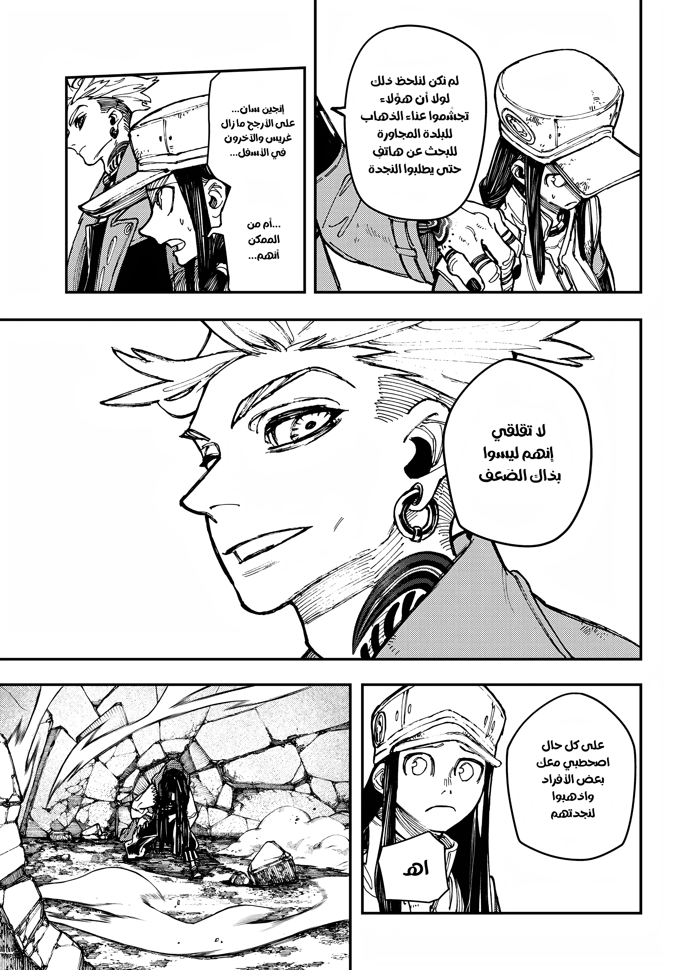 Read Gachiakuta AR Manga Online