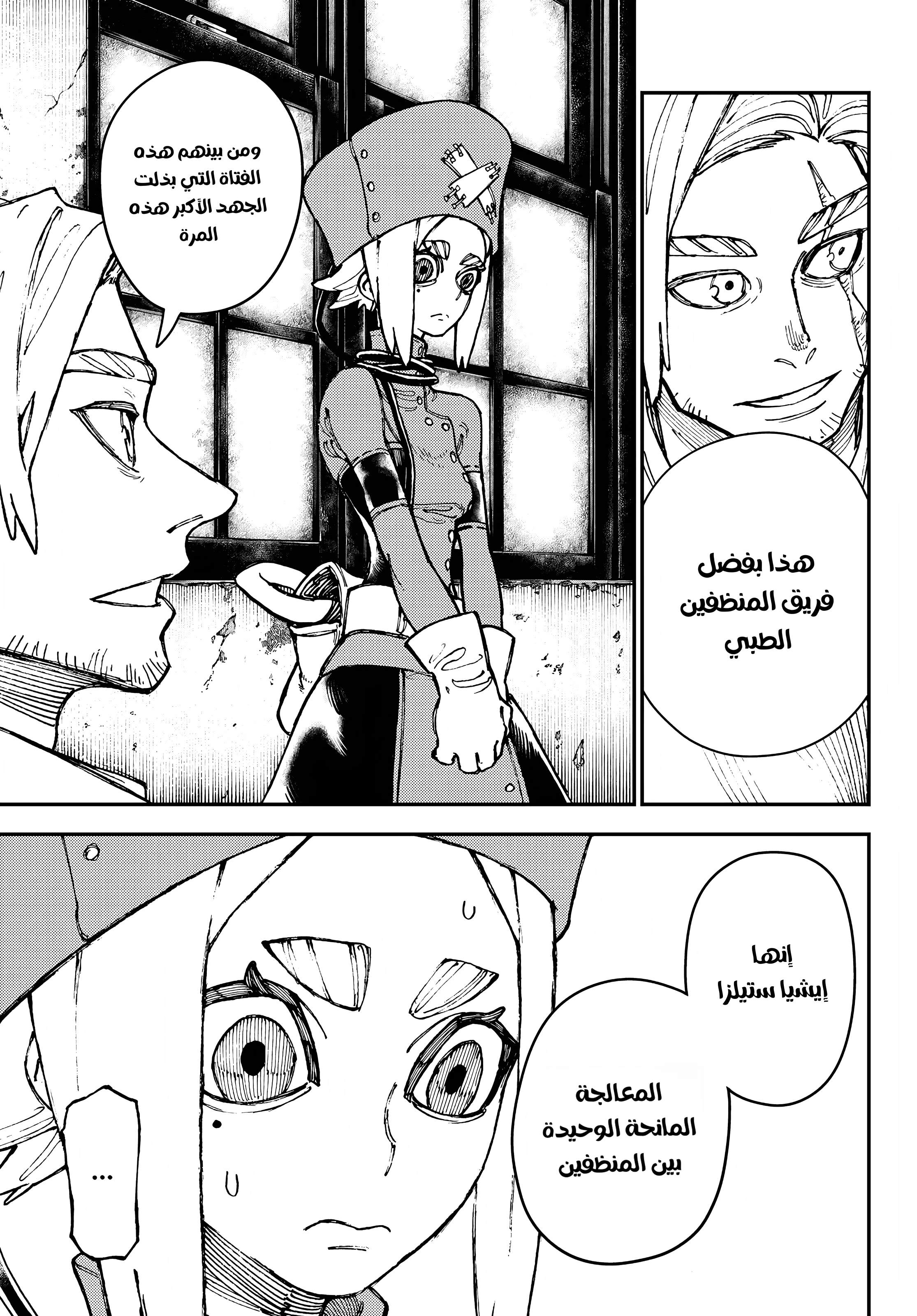 Read Gachiakuta AR Manga Online