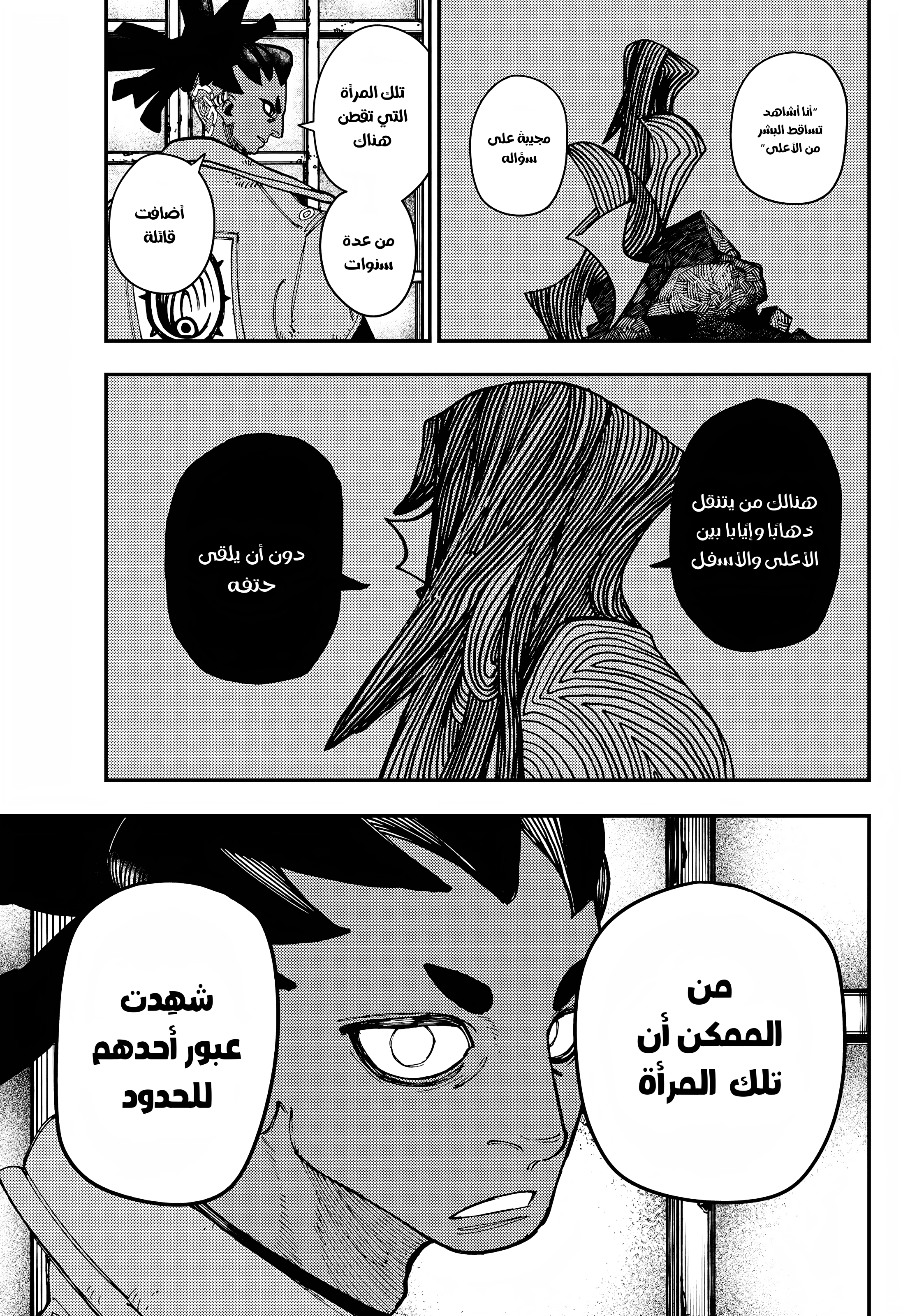 Read Gachiakuta AR Manga Online