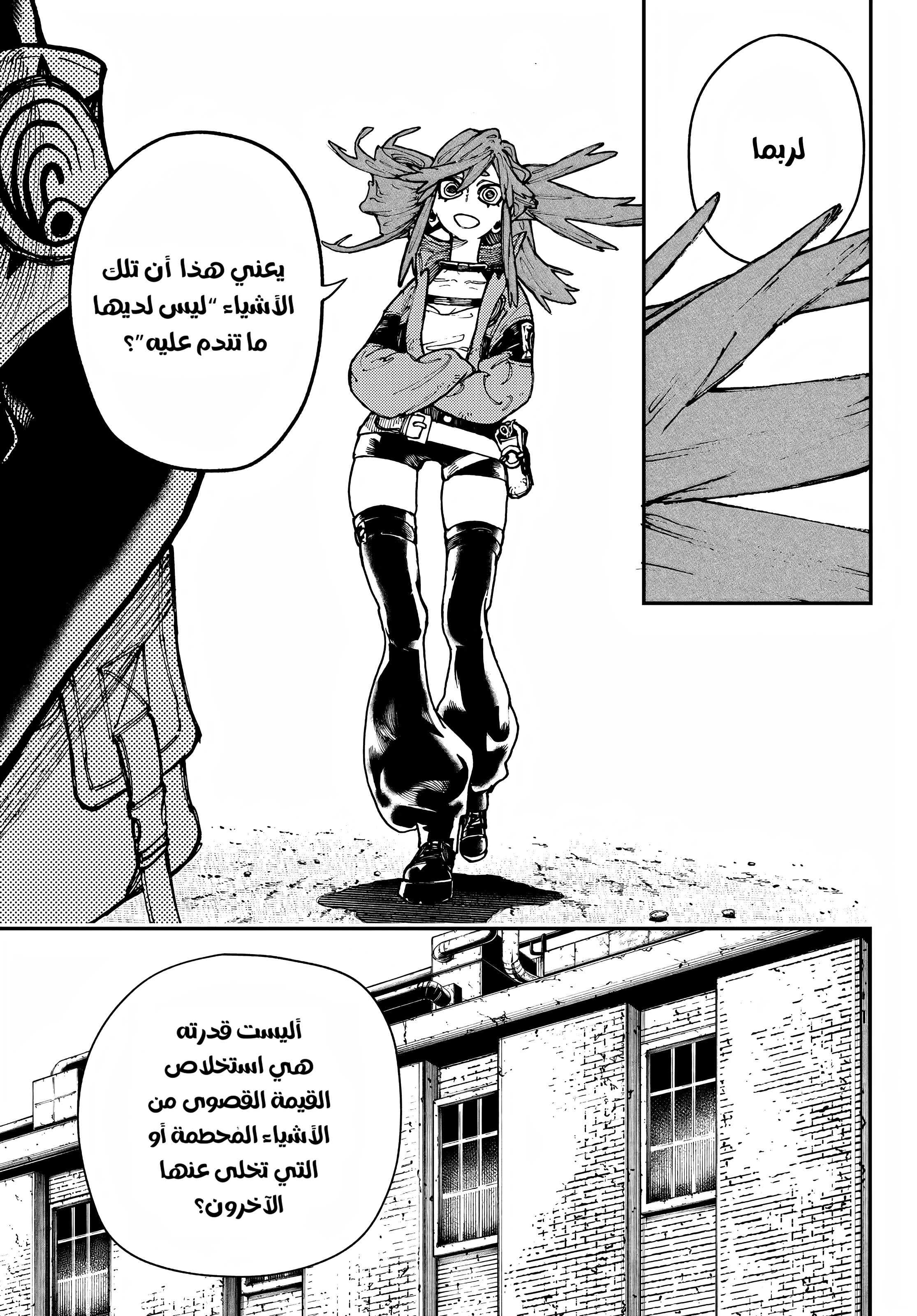 Read Gachiakuta AR Manga Online