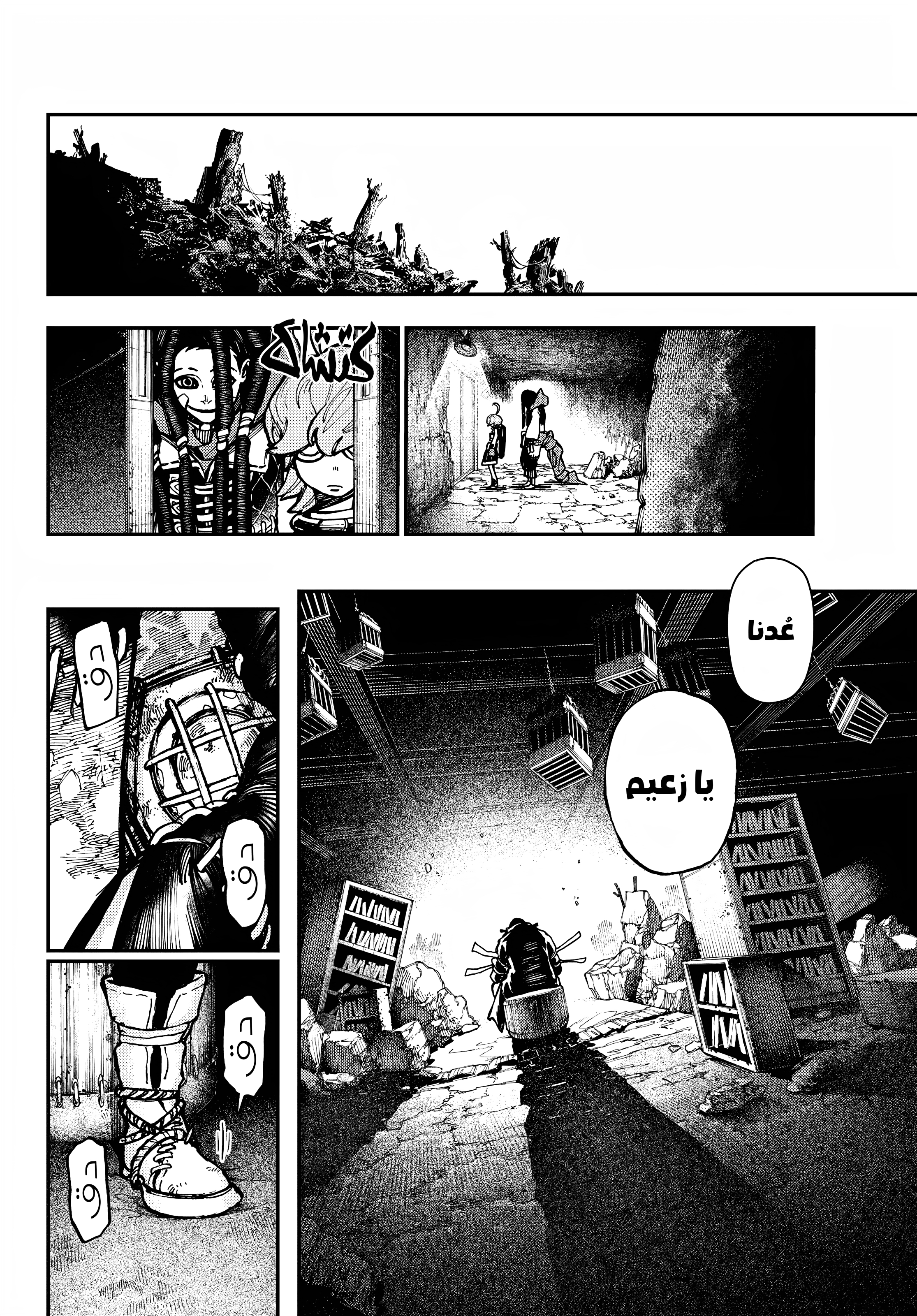 Read Gachiakuta AR Manga Online