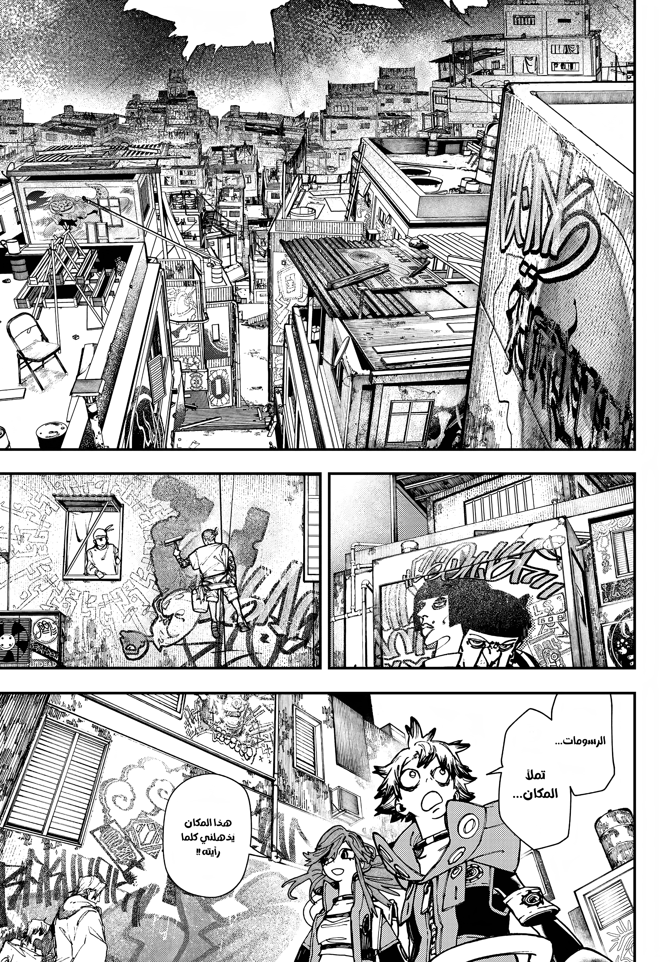 Read Gachiakuta AR Manga Online