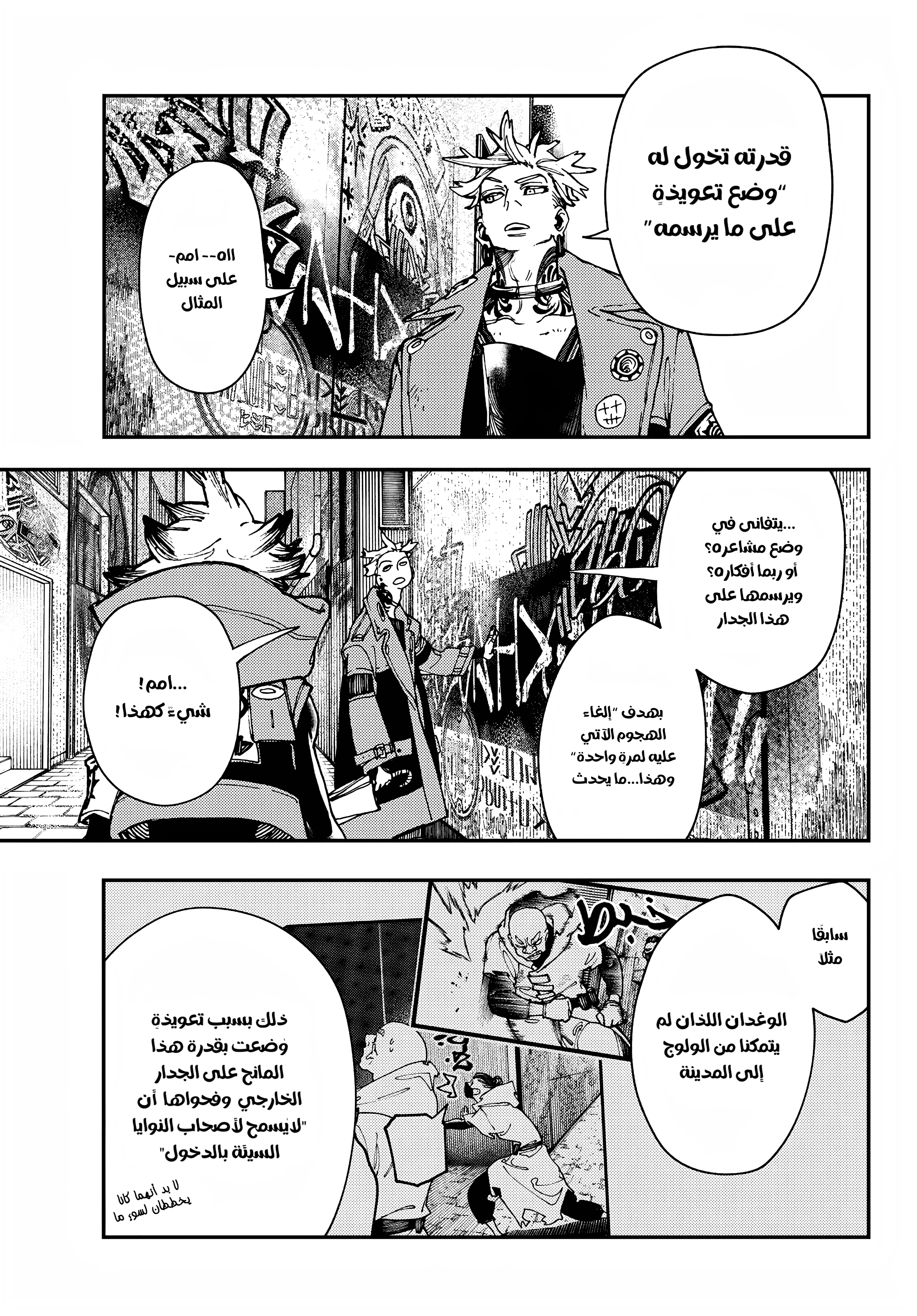 Read Gachiakuta AR Manga Online