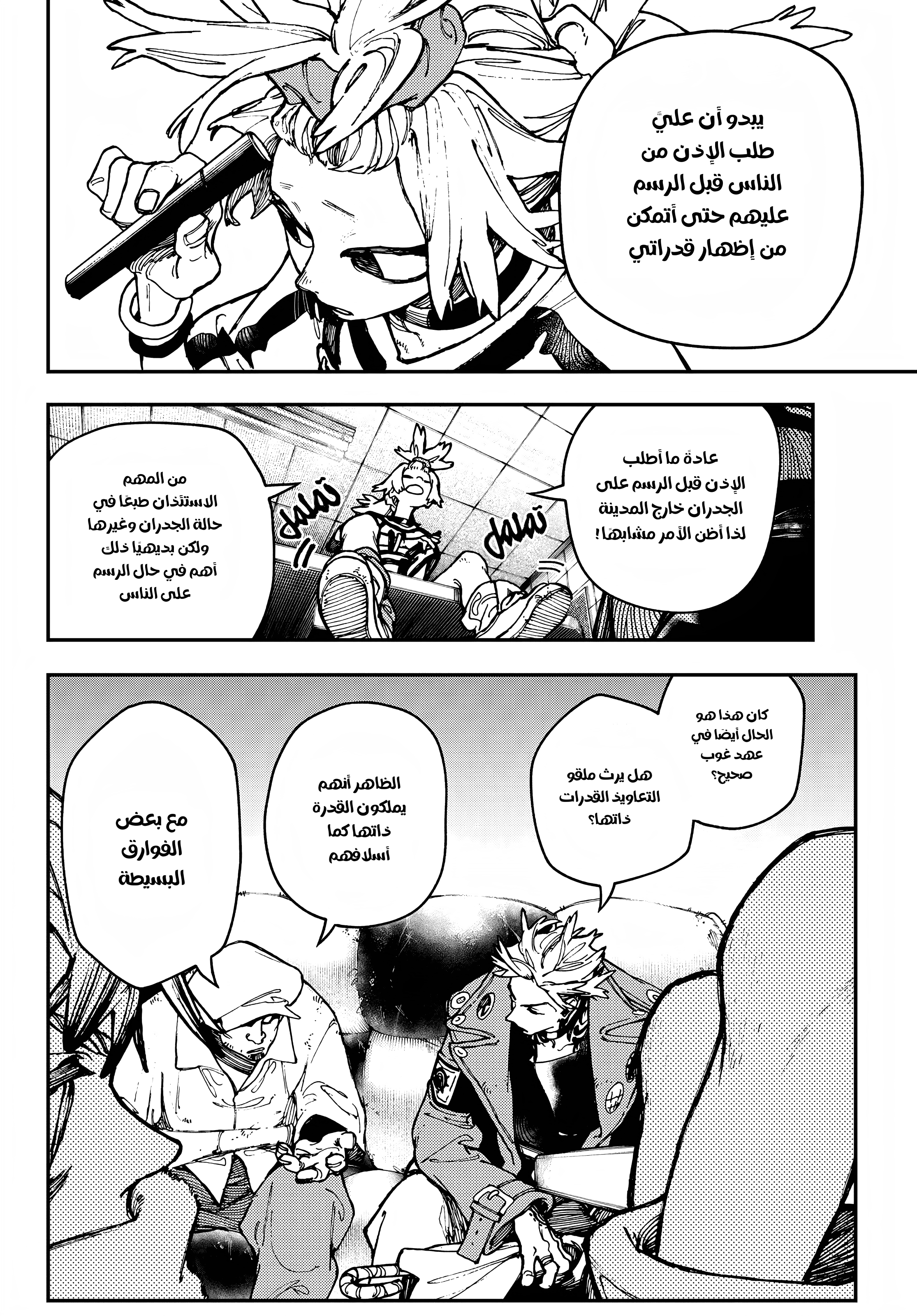 Read Gachiakuta AR Manga Online