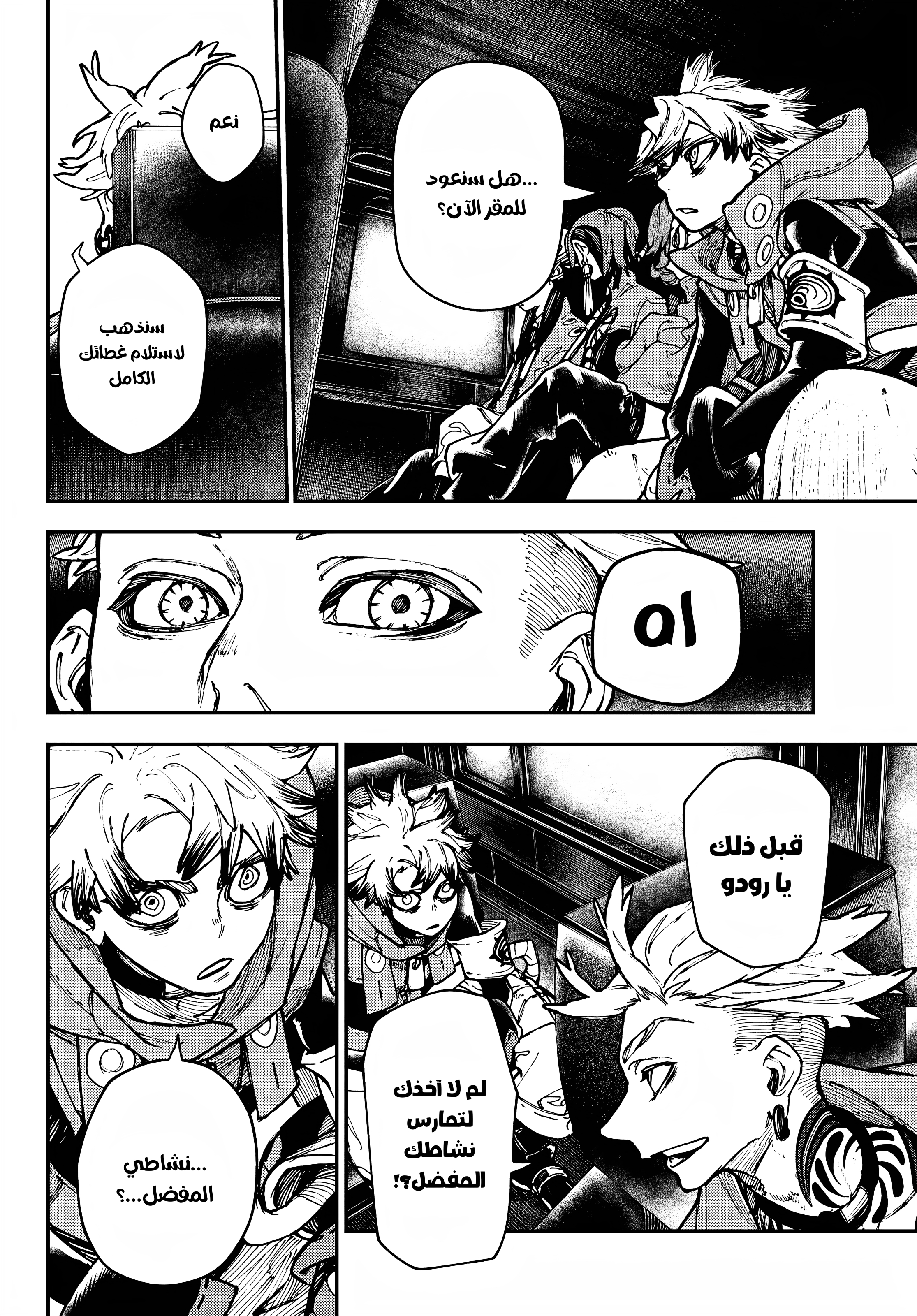 Read Gachiakuta AR Manga Online