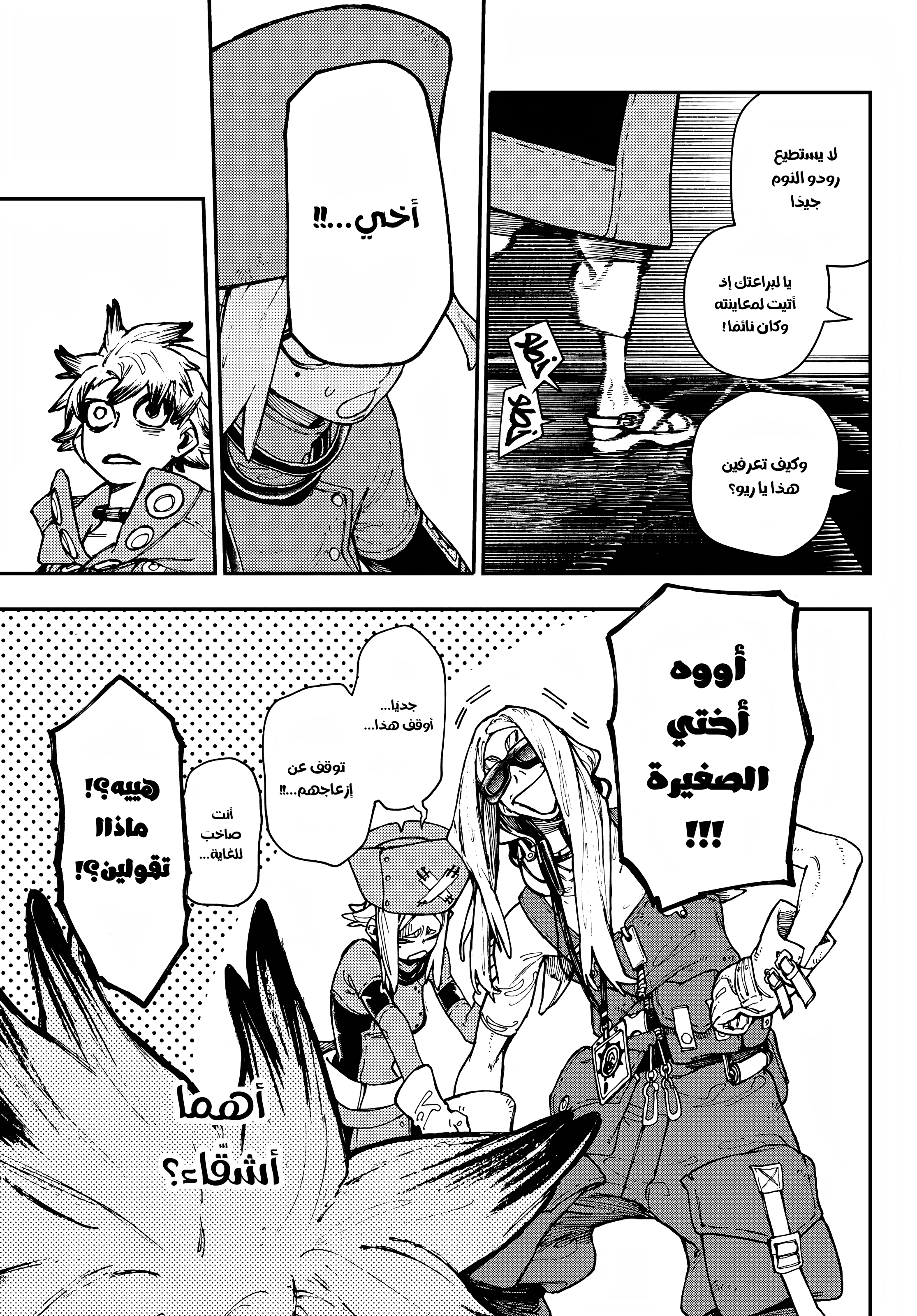 Read Gachiakuta AR Manga Online