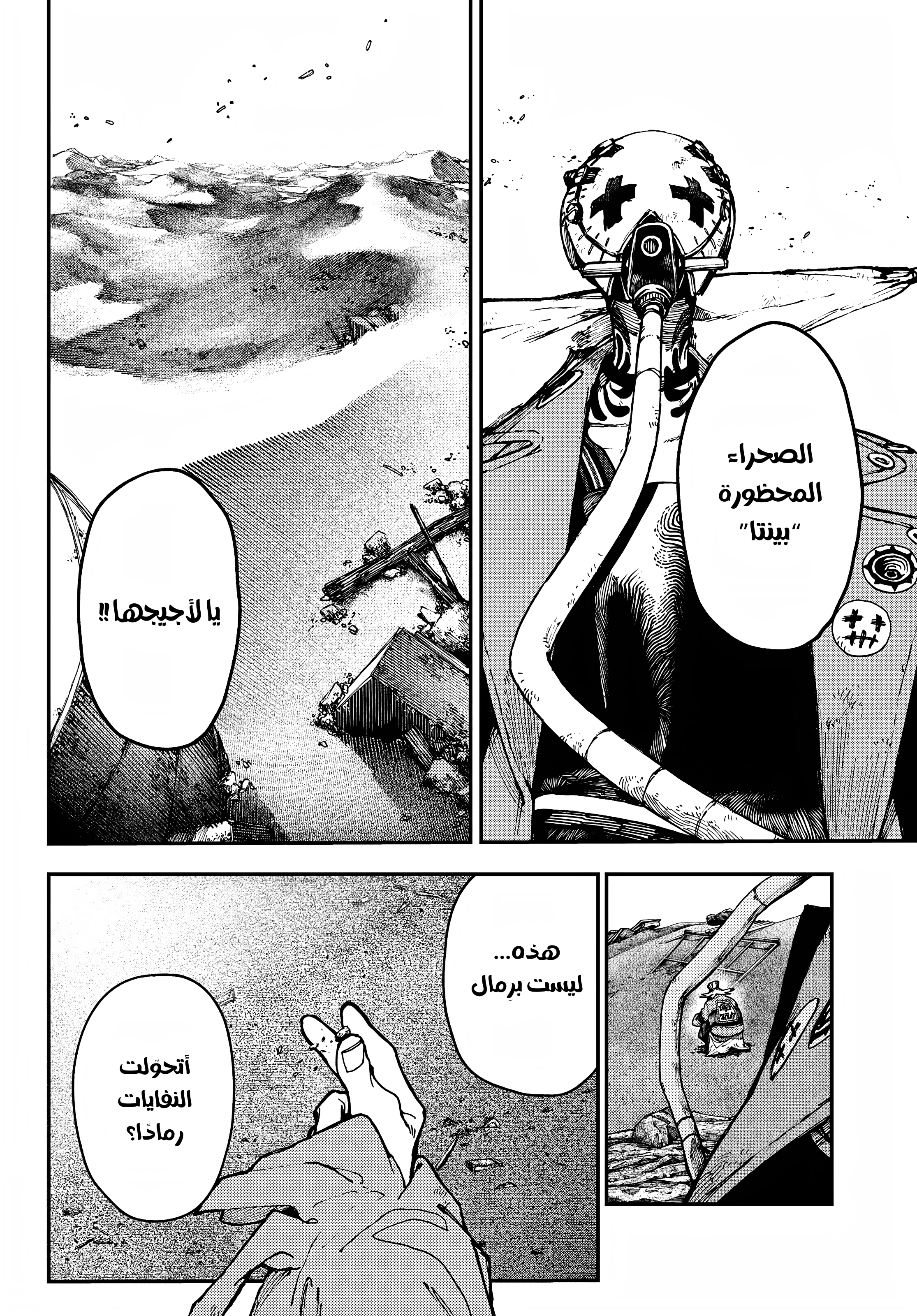 Read Gachiakuta AR Manga Online