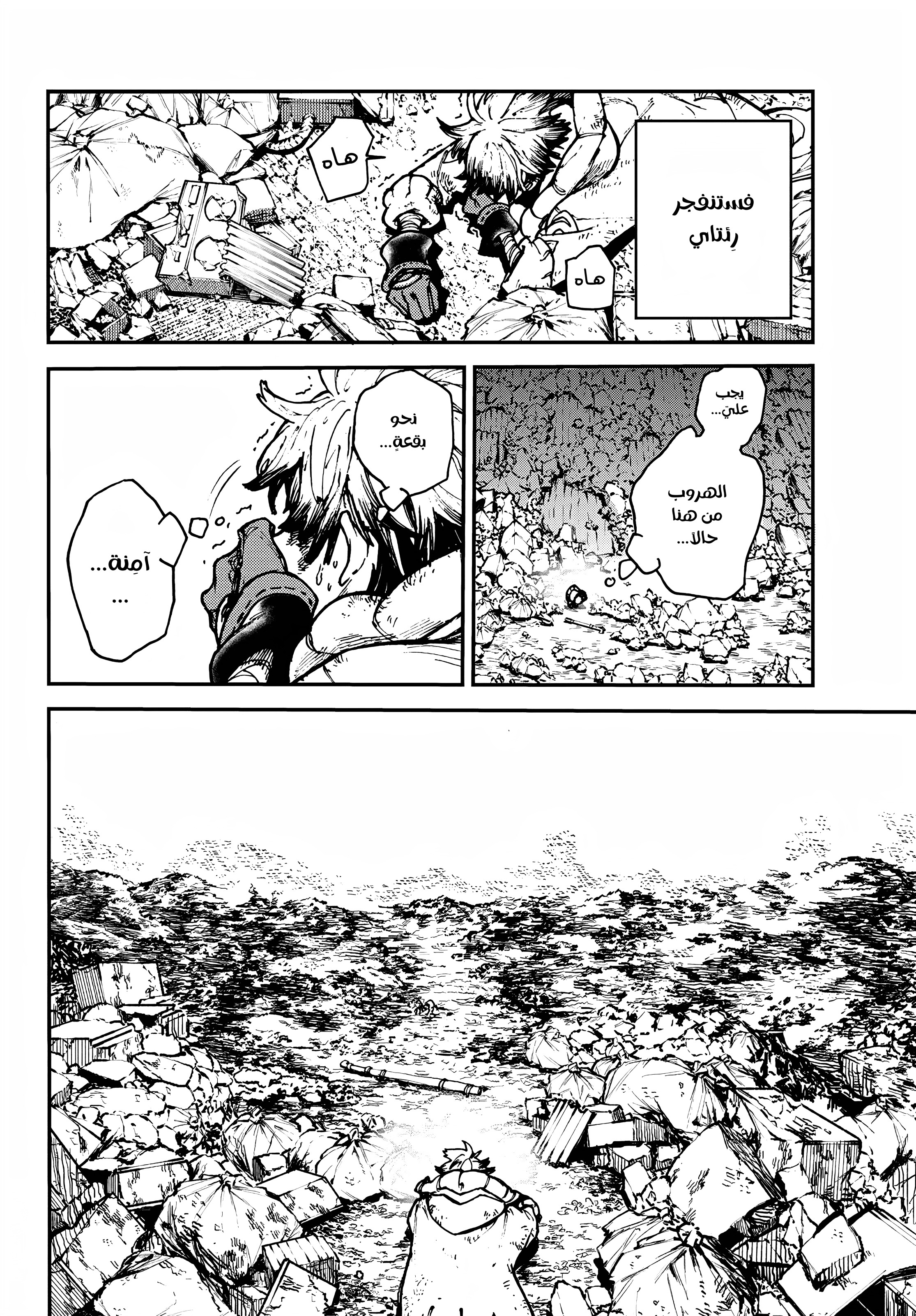 Read Gachiakuta AR Manga Online