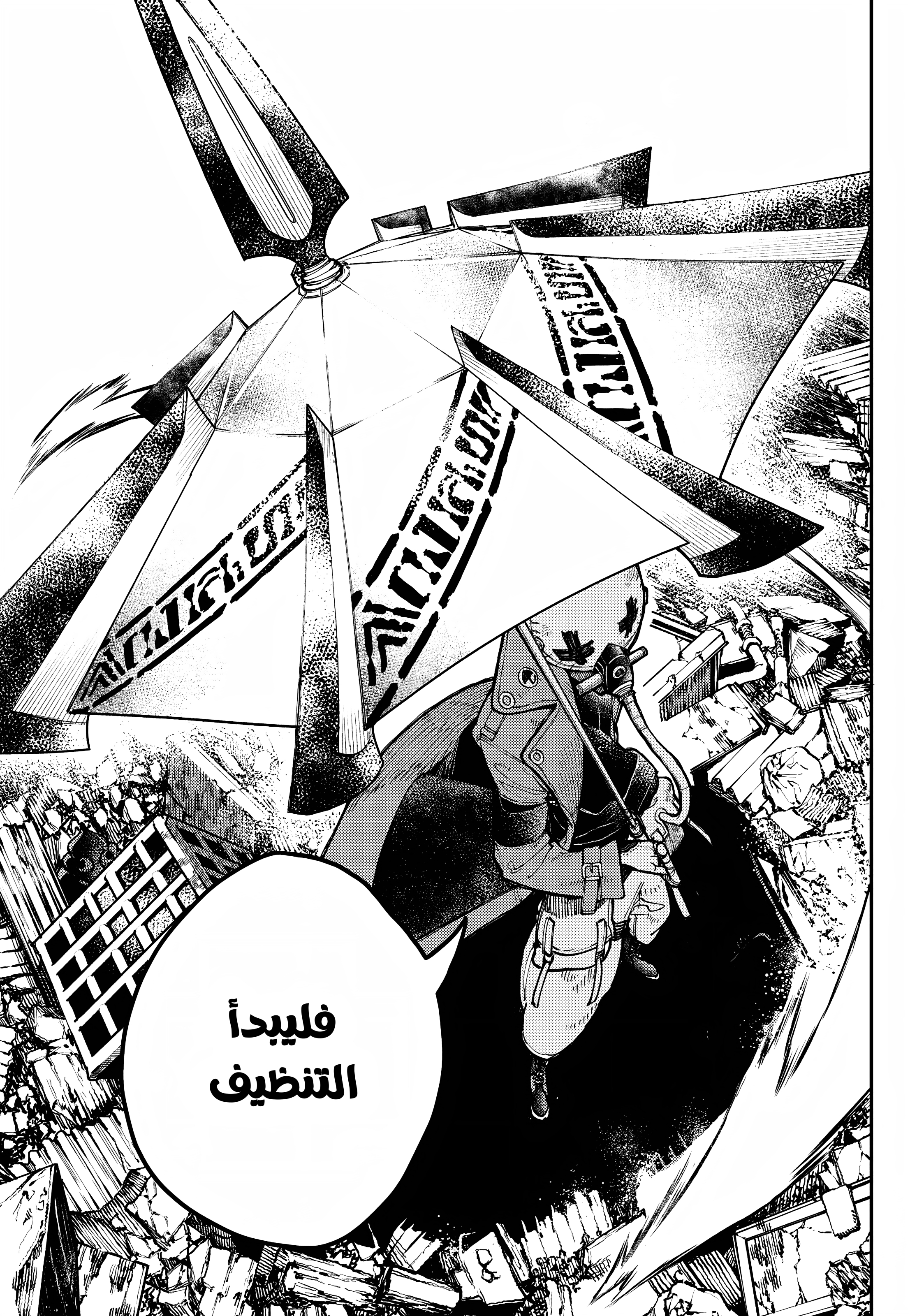 Read Gachiakuta AR Manga Online