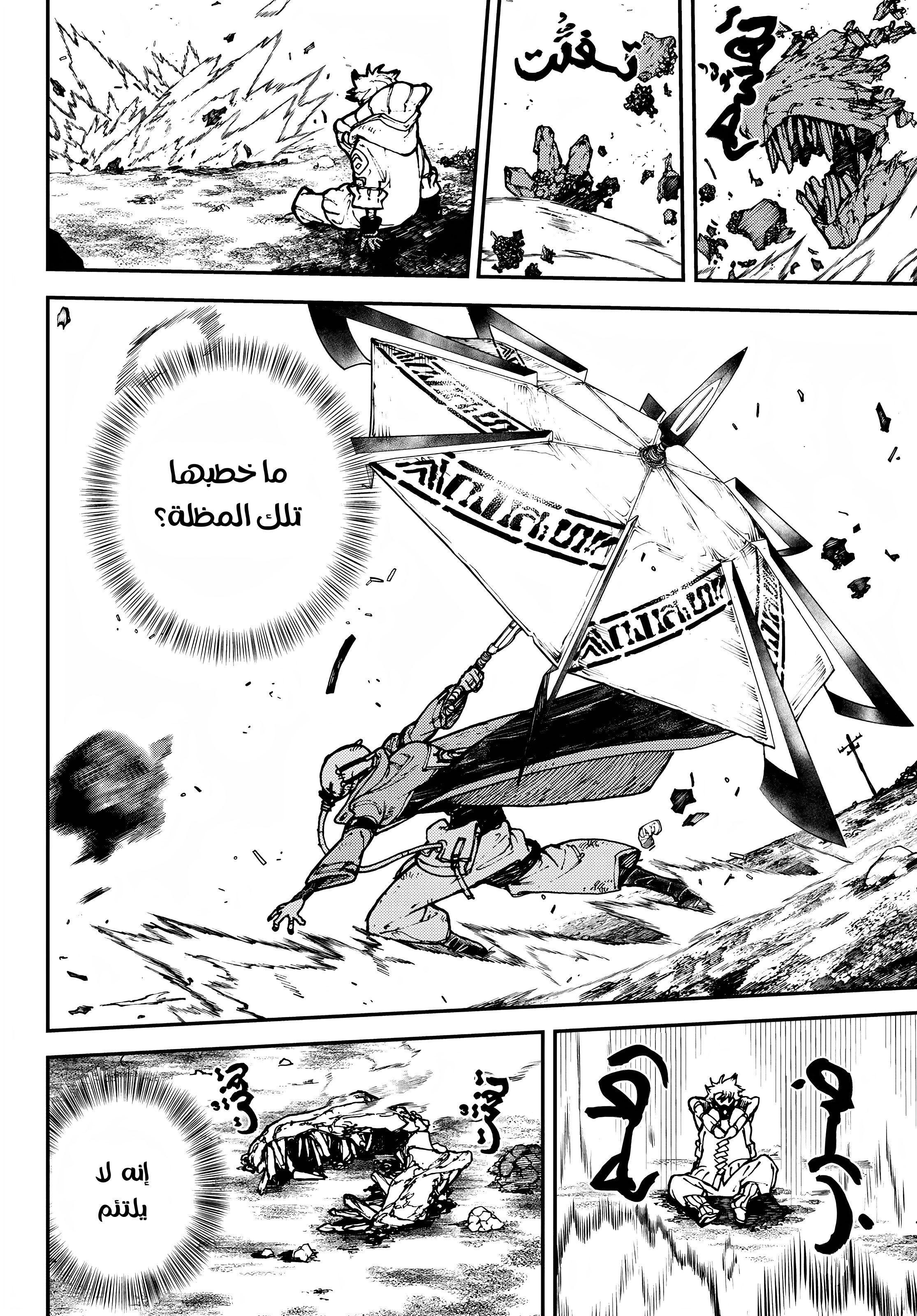 Read Gachiakuta AR Manga Online