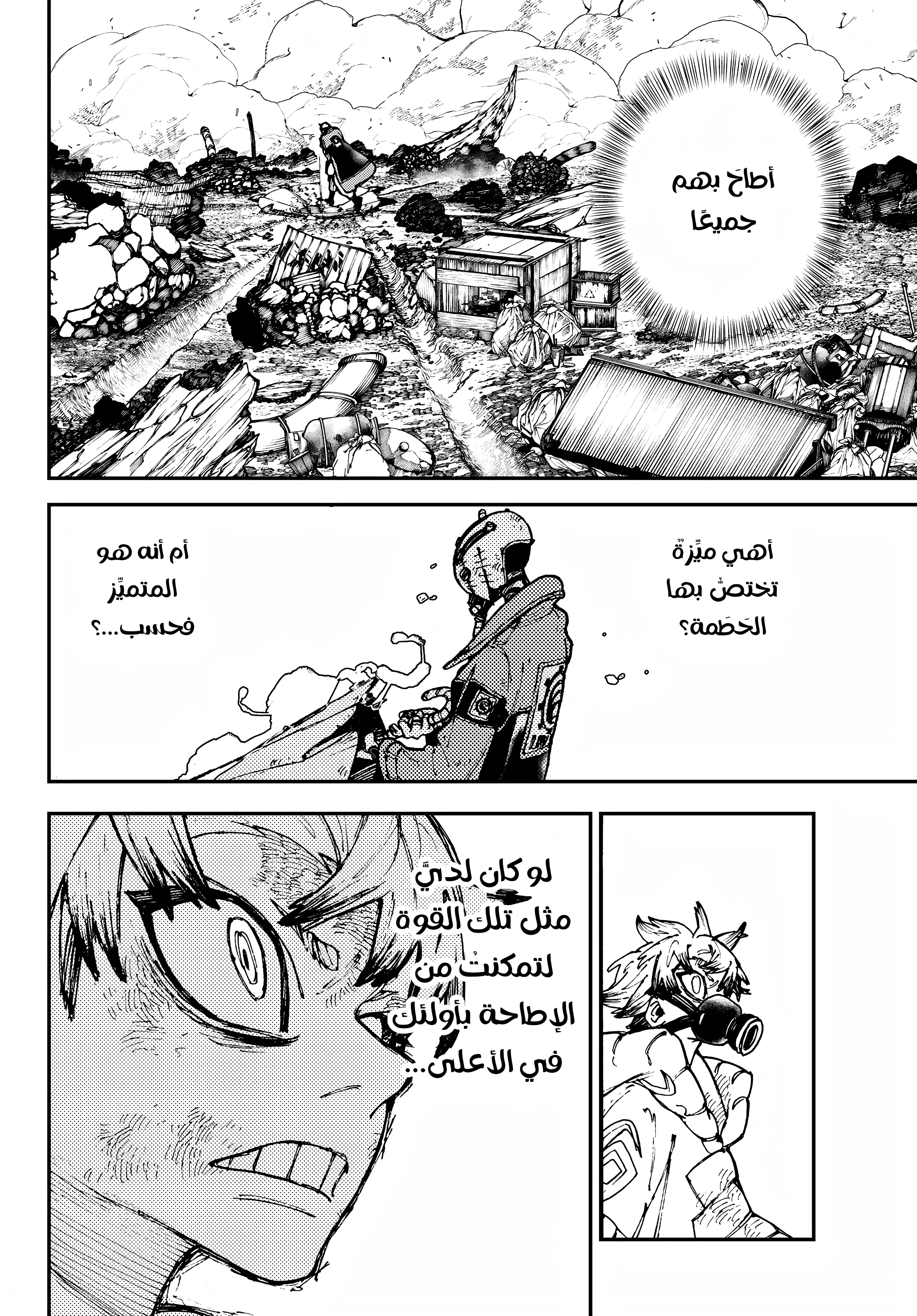 Read Gachiakuta AR Manga Online