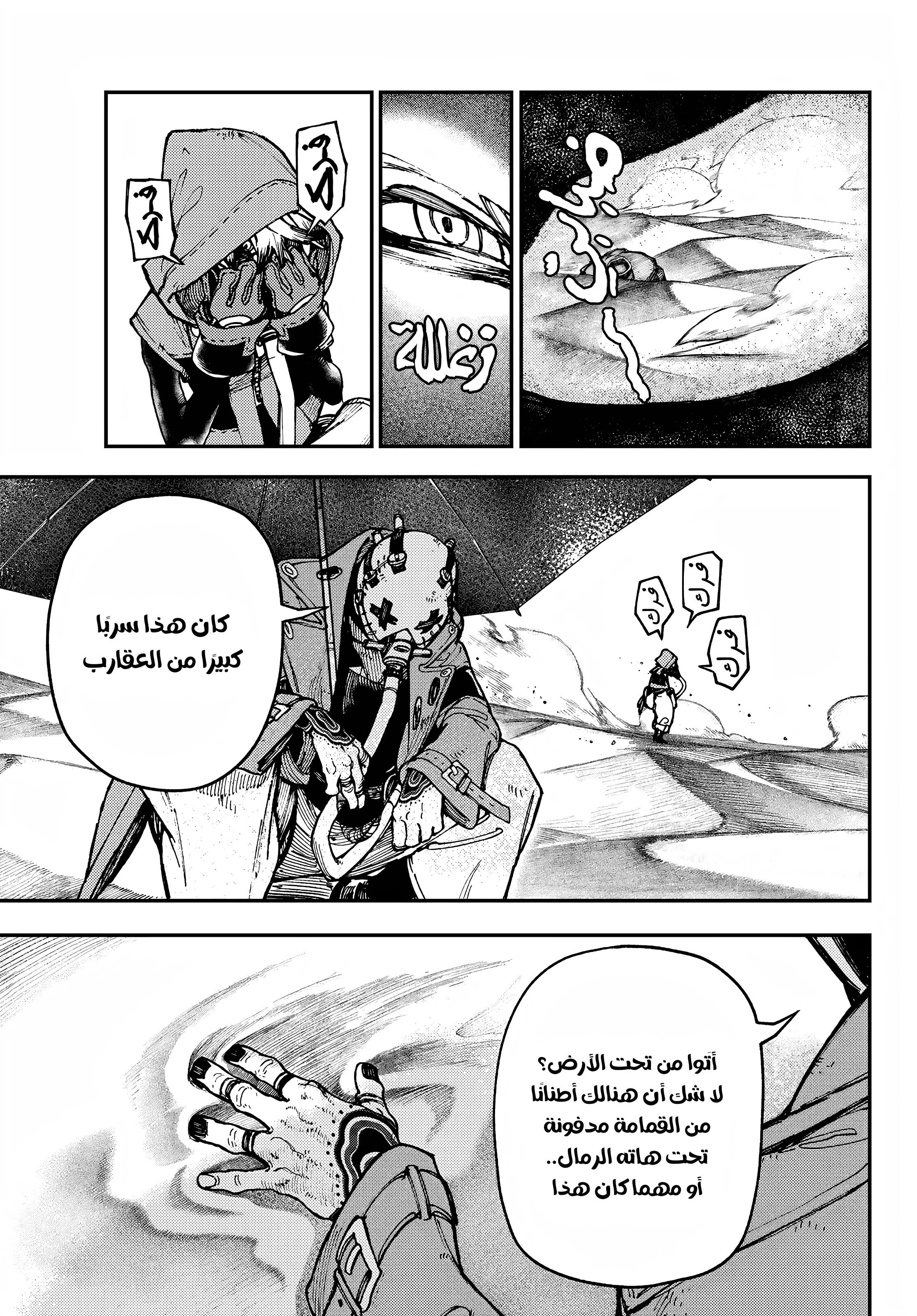 Read Gachiakuta AR Manga Online