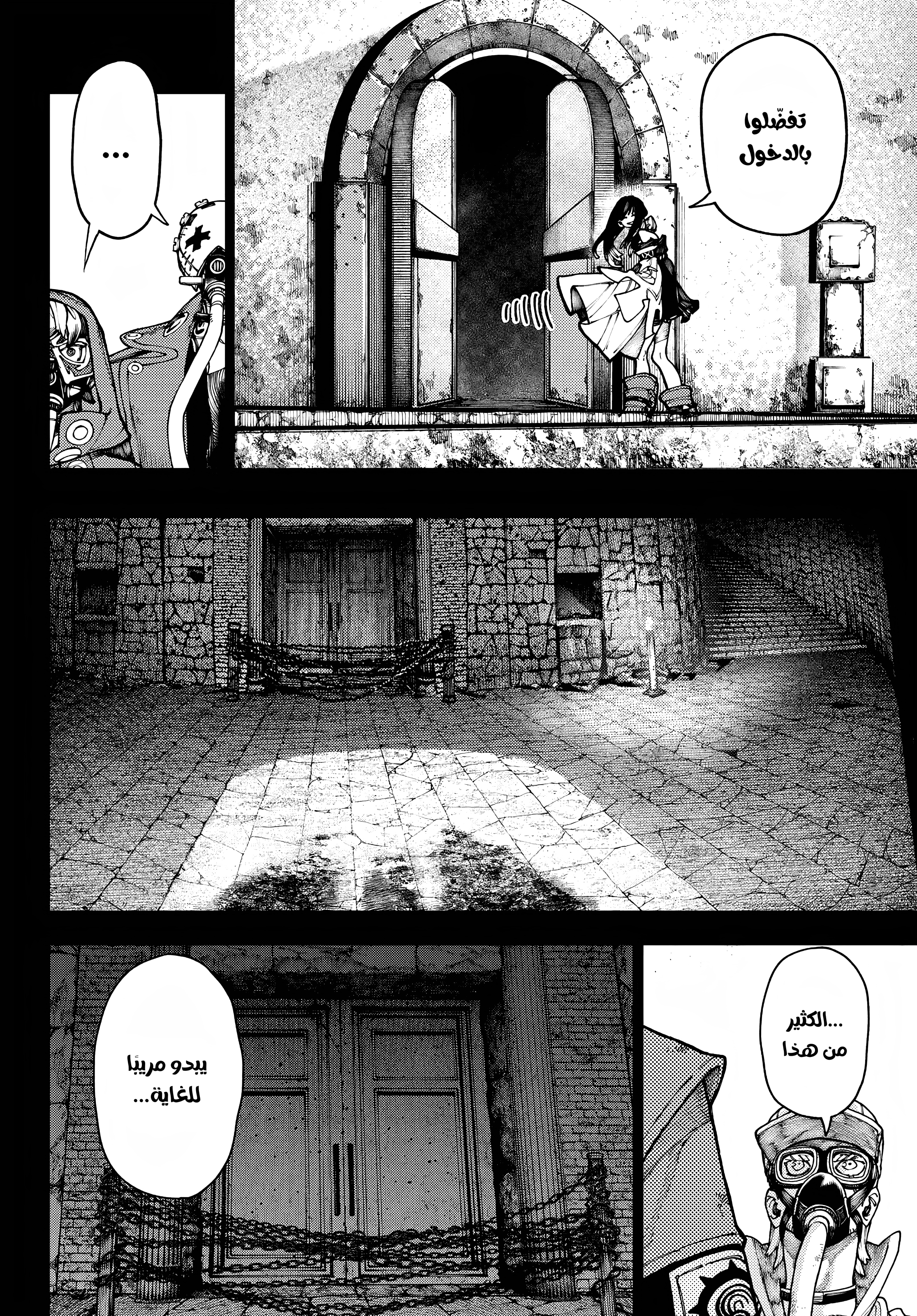 Read Gachiakuta AR Manga Online