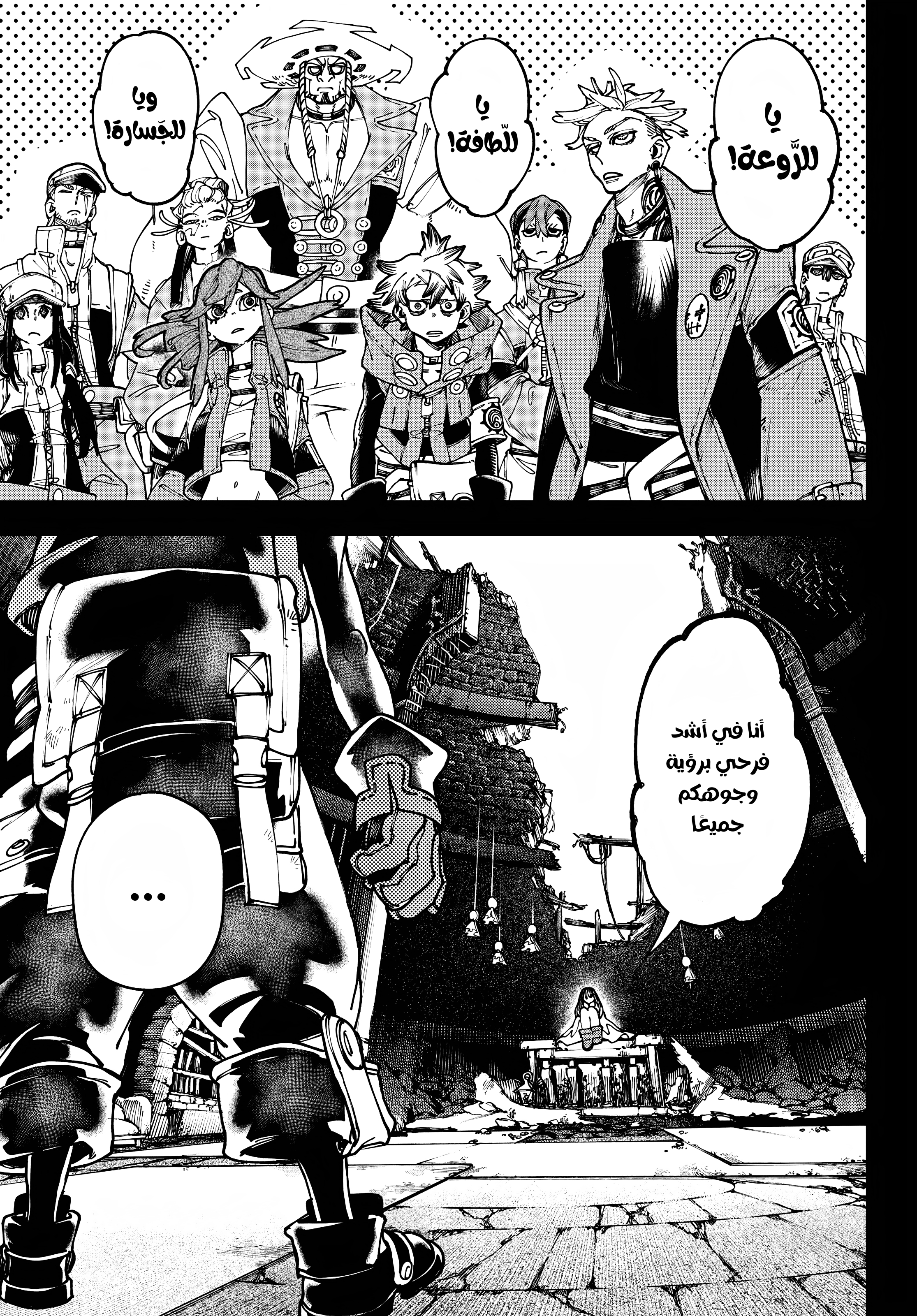 Read Gachiakuta AR Manga Online