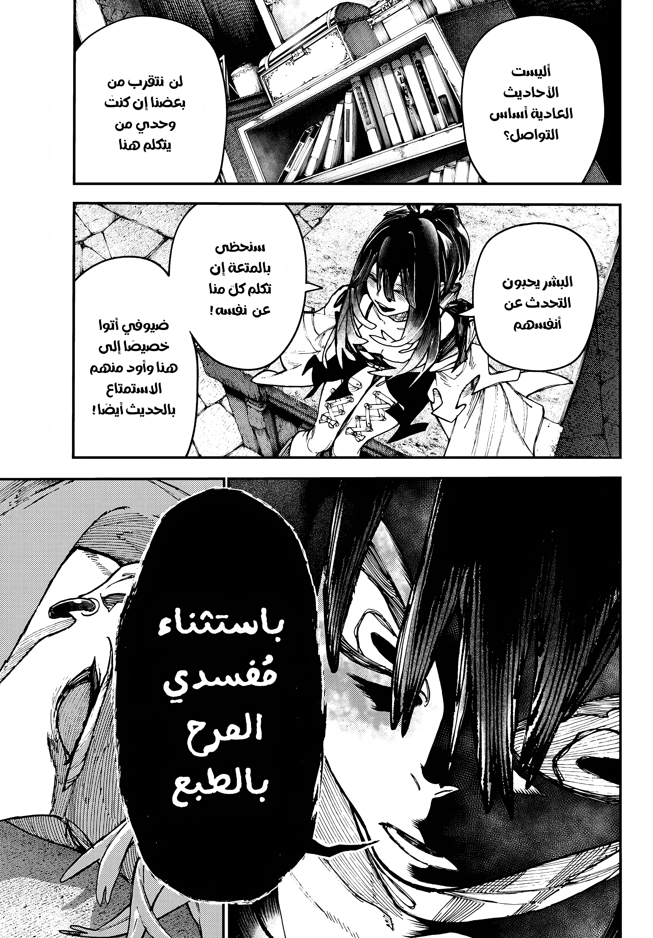 Read Gachiakuta AR Manga Online