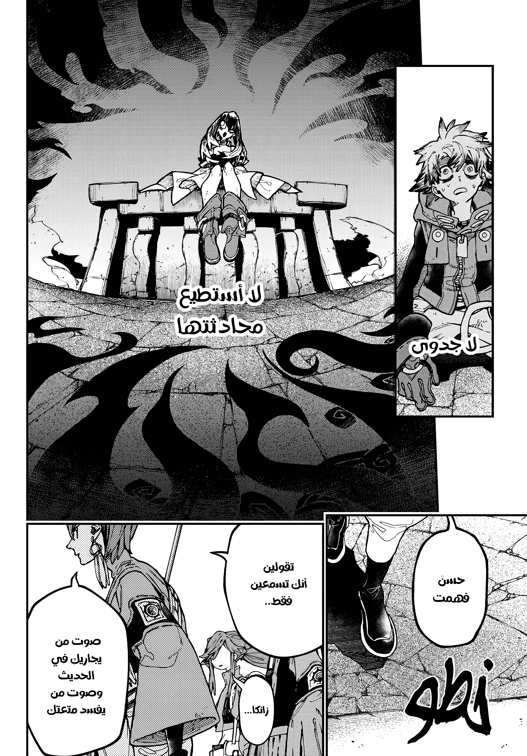 Read Gachiakuta AR Manga Online