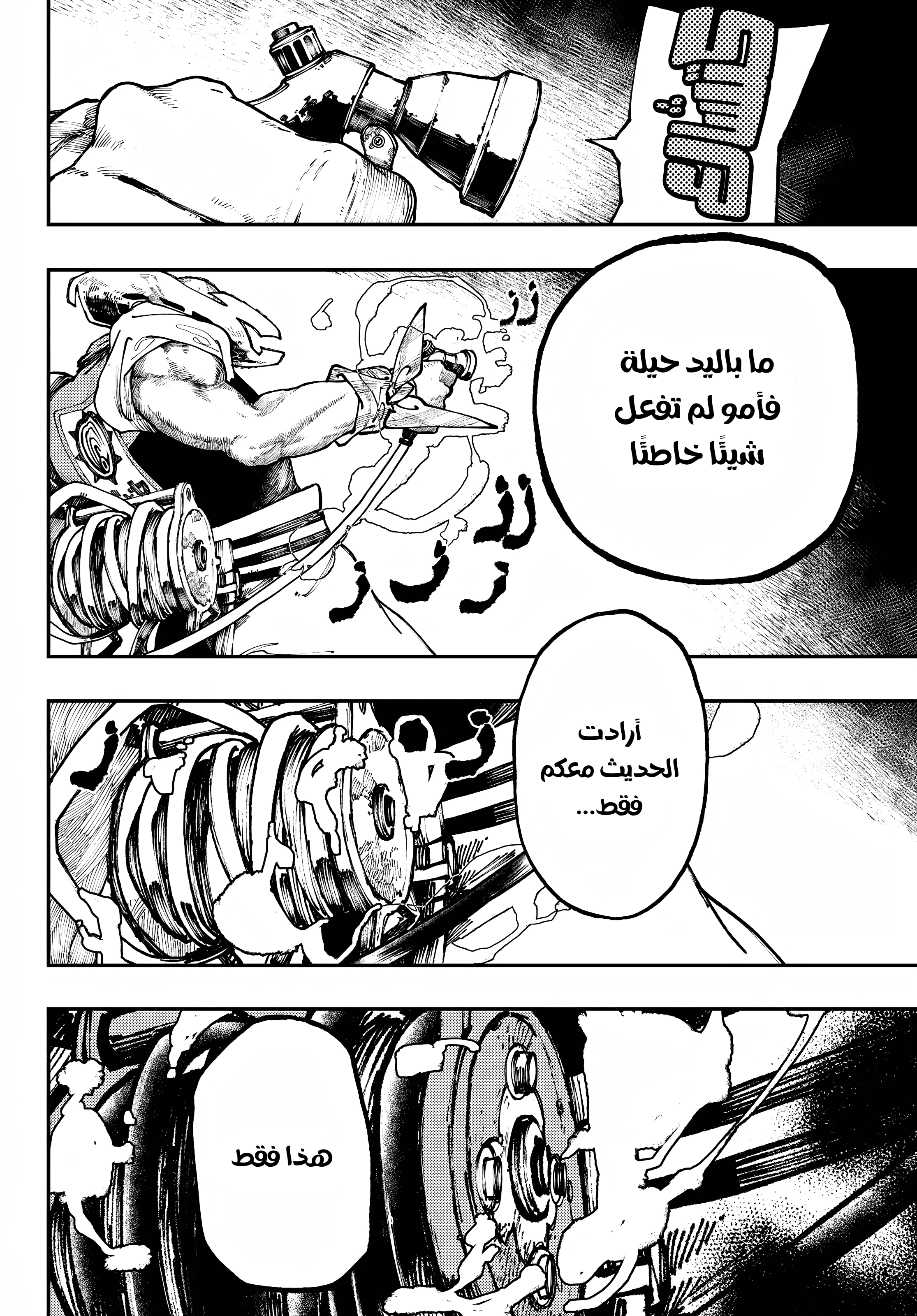 Read Gachiakuta AR Manga Online