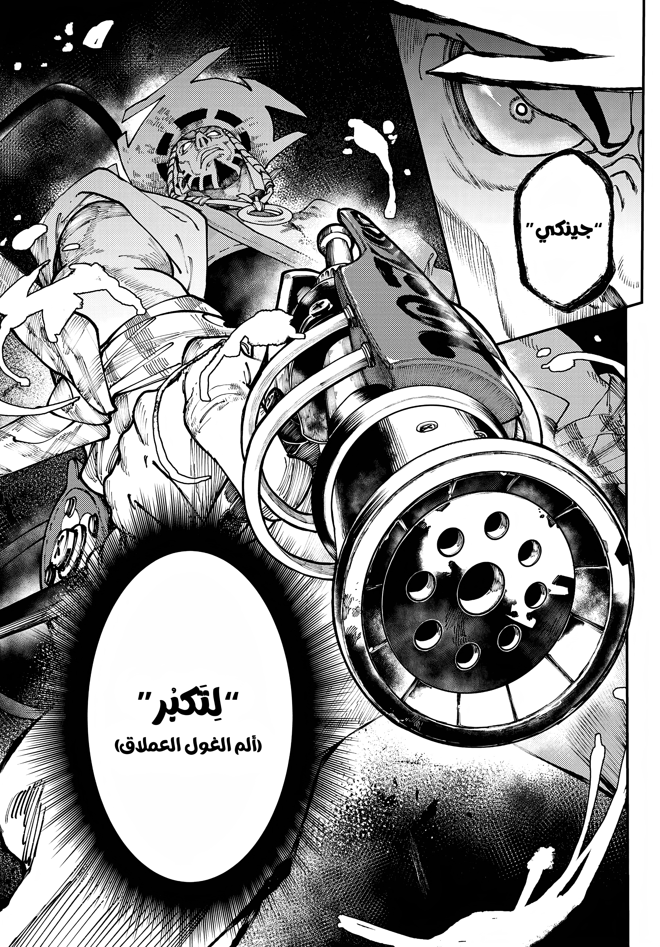 Read Gachiakuta AR Manga Online