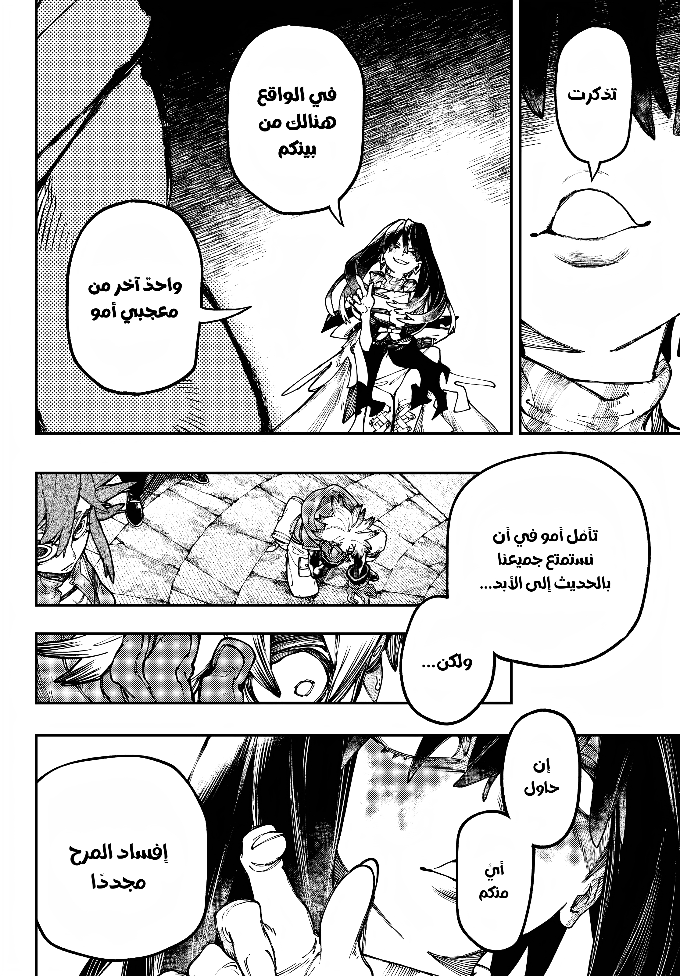 Read Gachiakuta AR Manga Online
