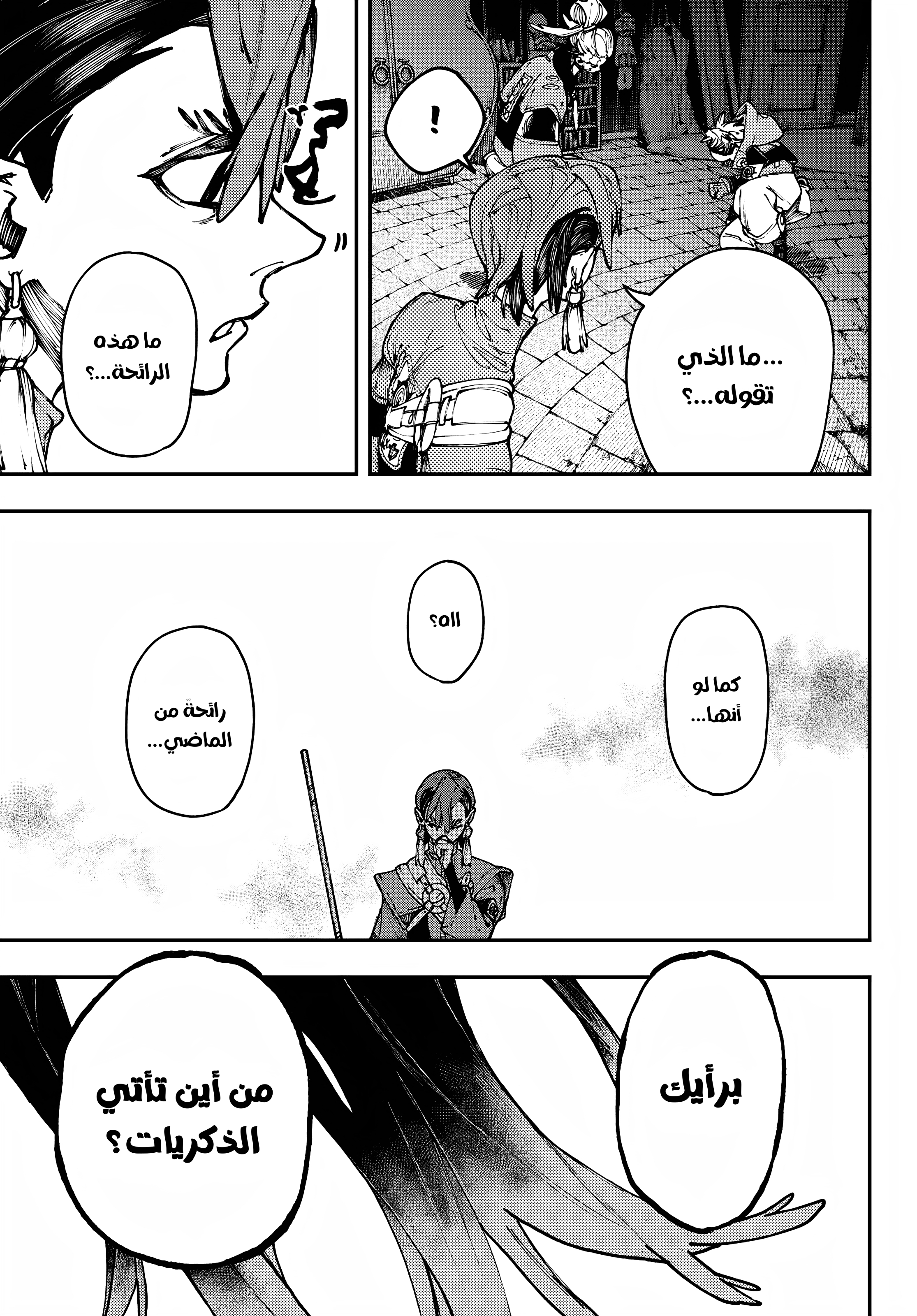 Read Gachiakuta AR Manga Online