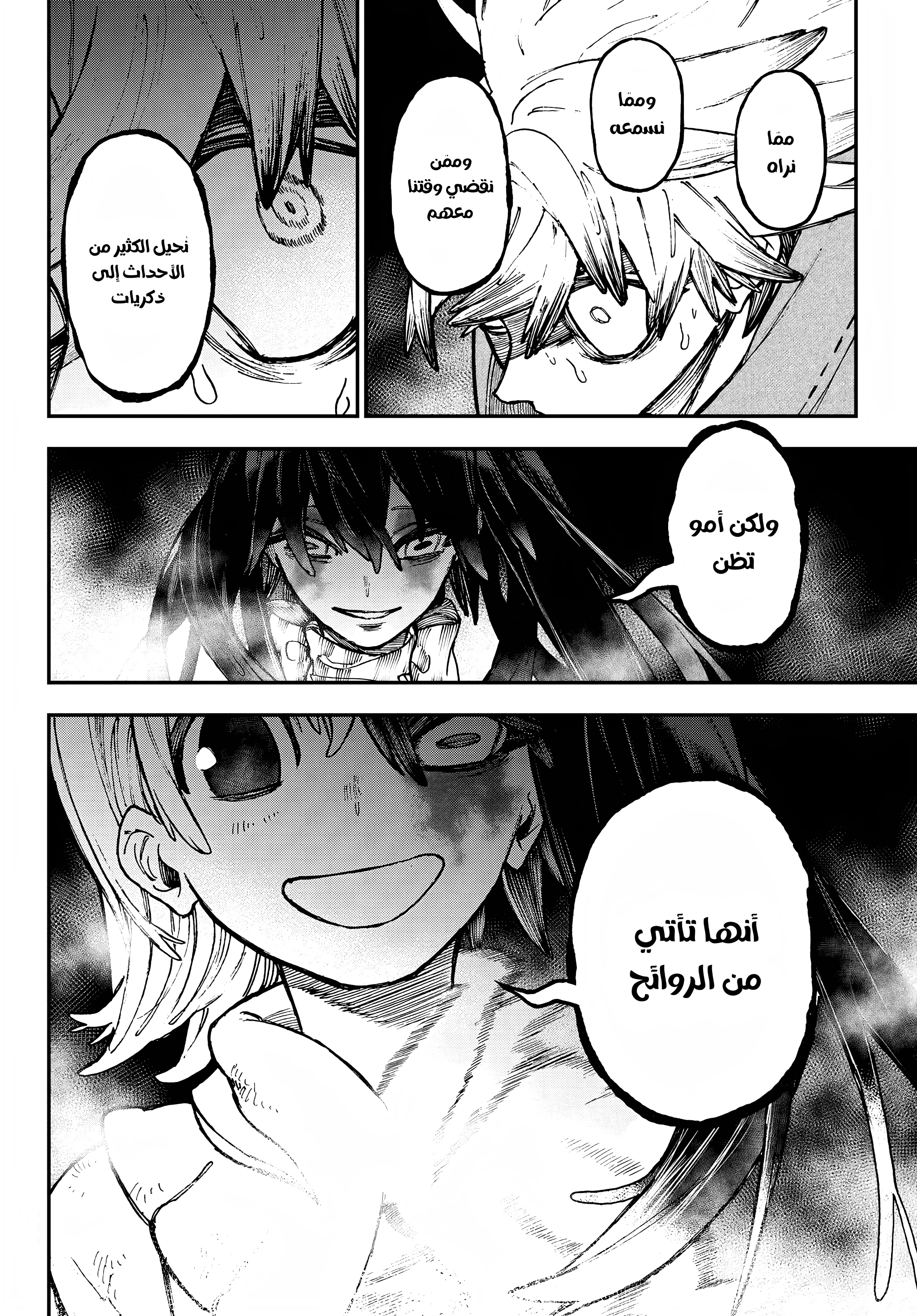 Read Gachiakuta AR Manga Online