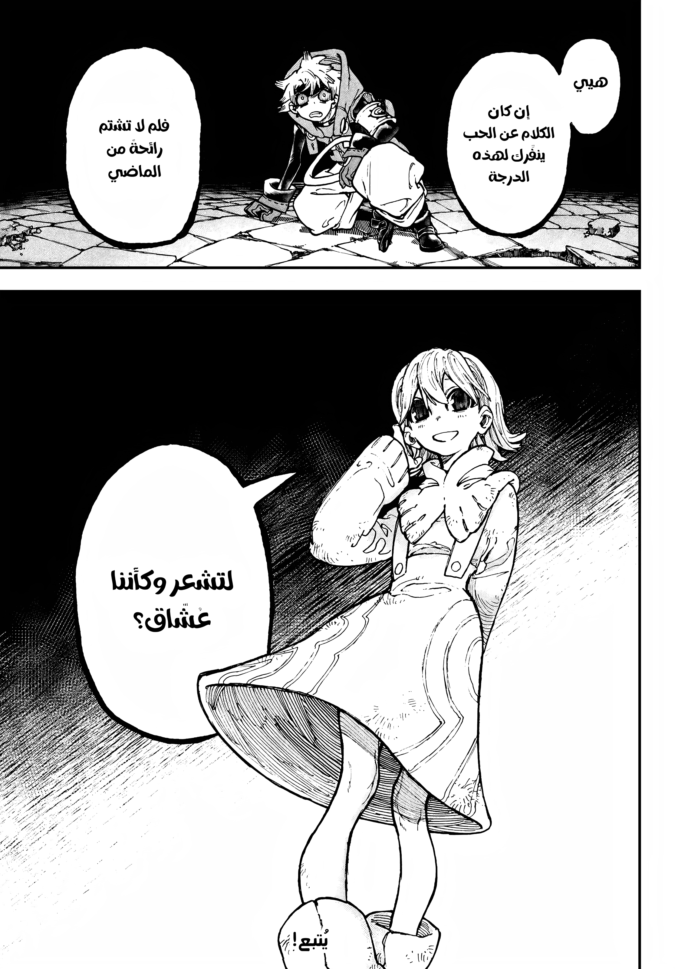 Read Gachiakuta AR Manga Online
