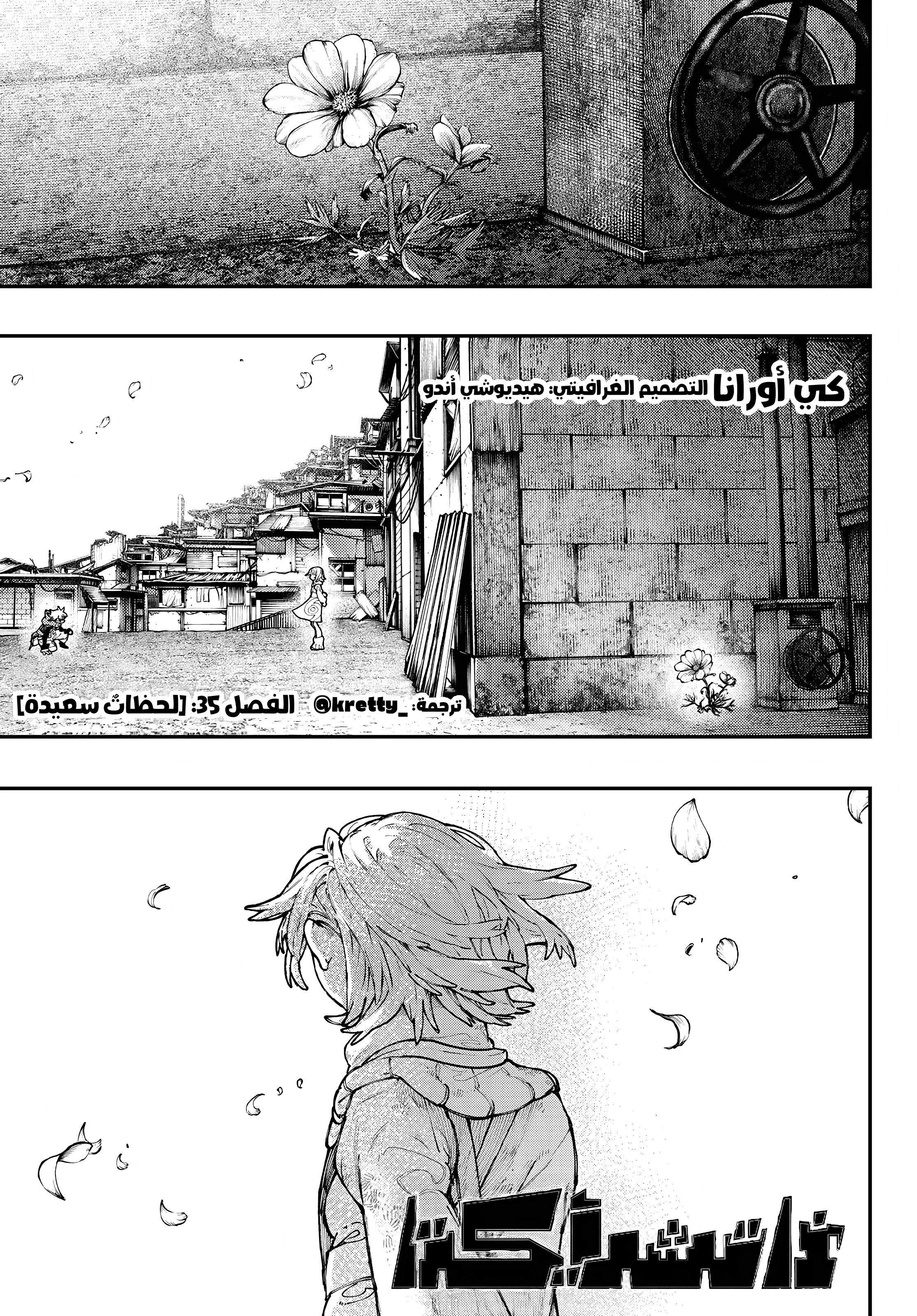 Read Gachiakuta AR Manga Online