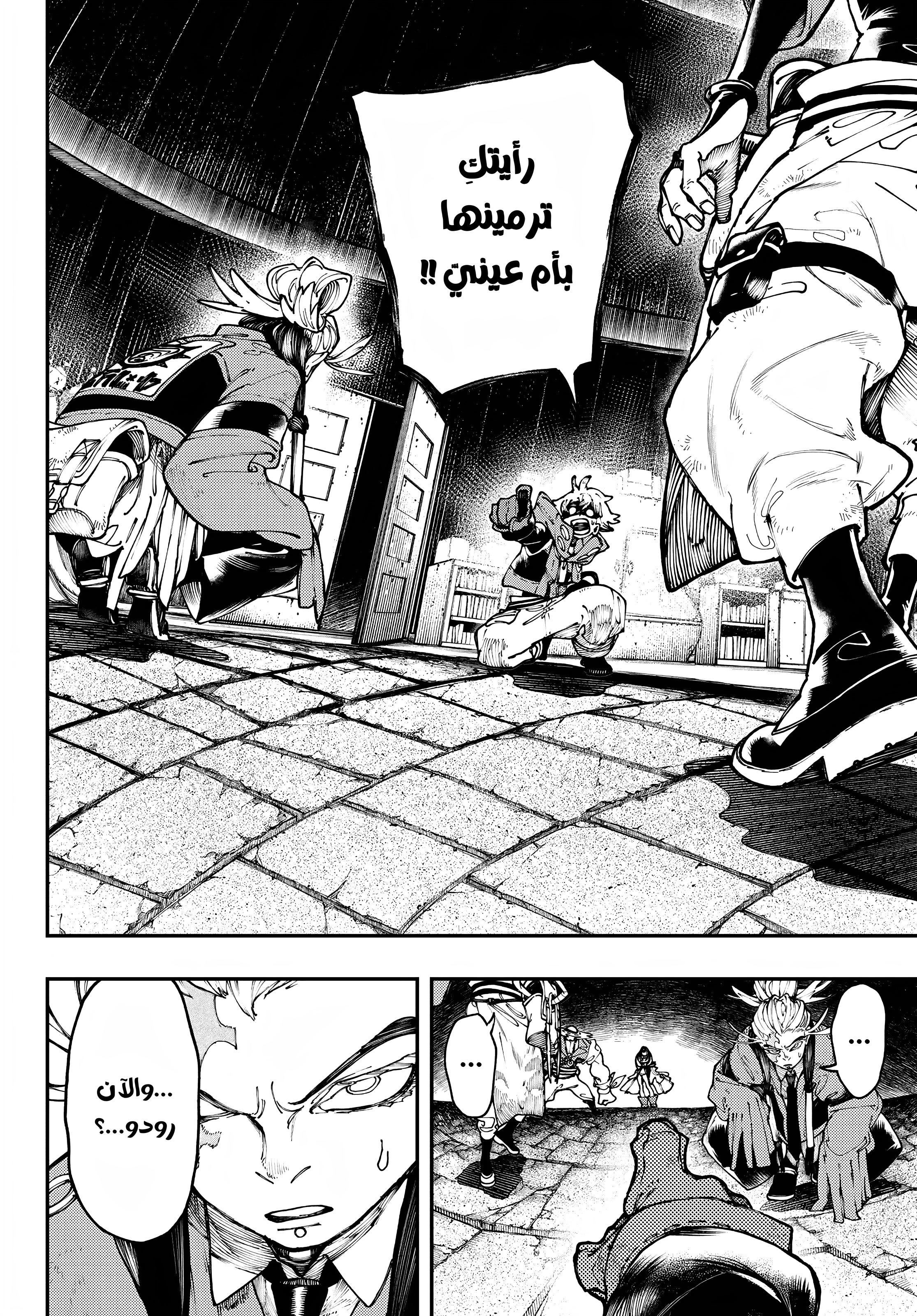 Read Gachiakuta AR Manga Online