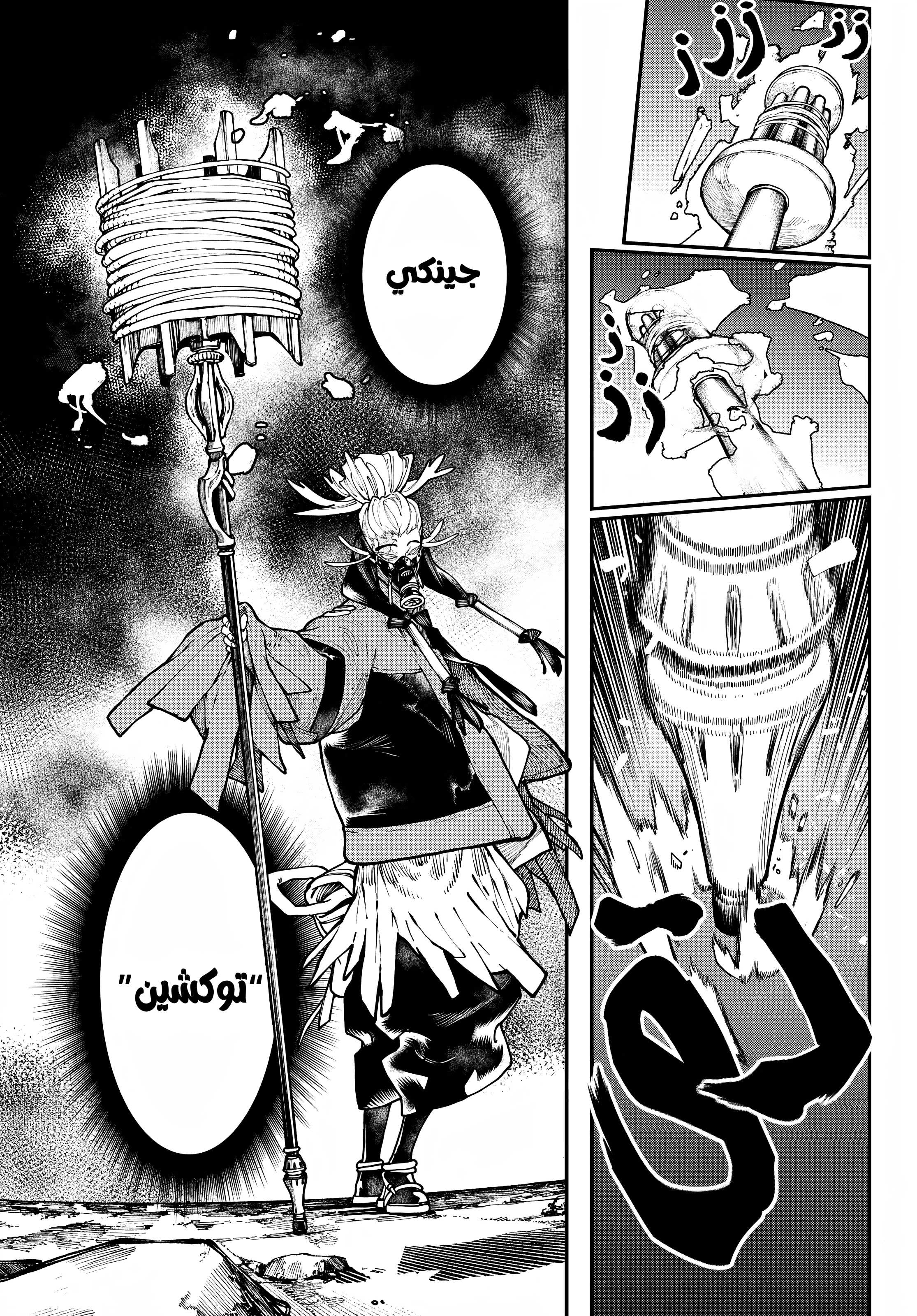 Read Gachiakuta AR Manga Online