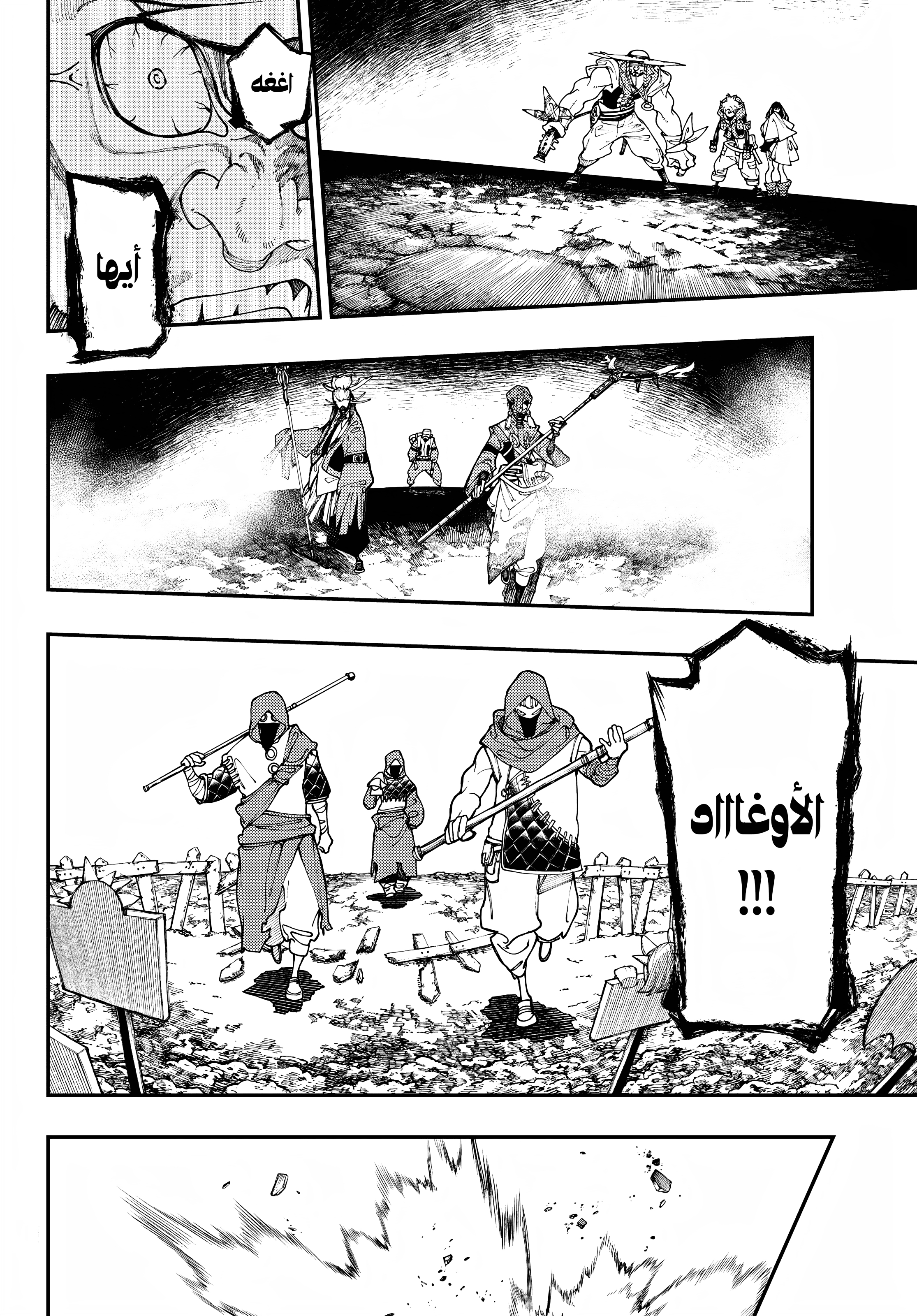 Read Gachiakuta AR Manga Online