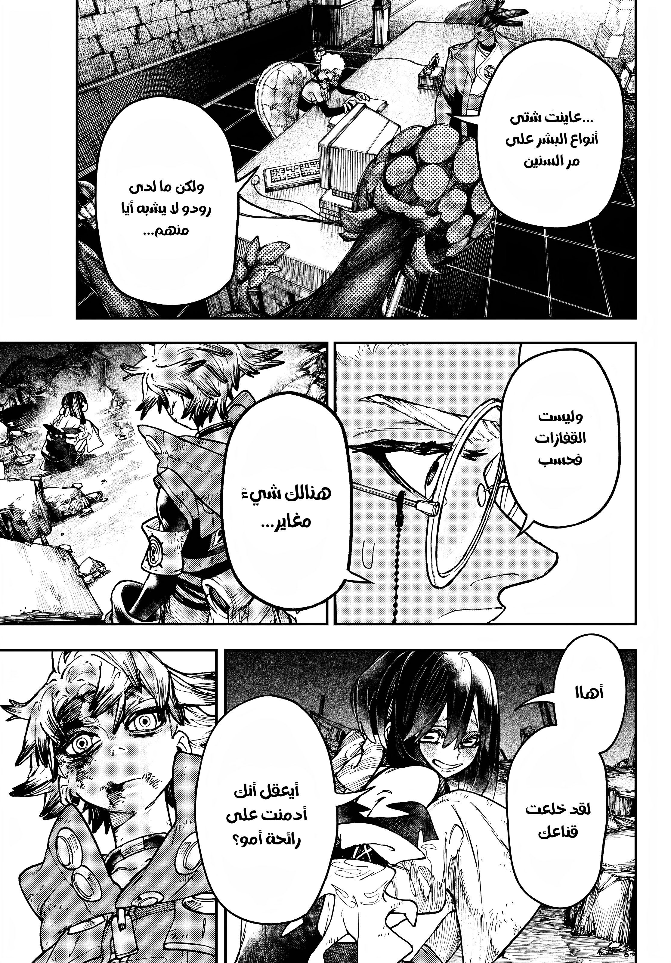 Read Gachiakuta AR Manga Online