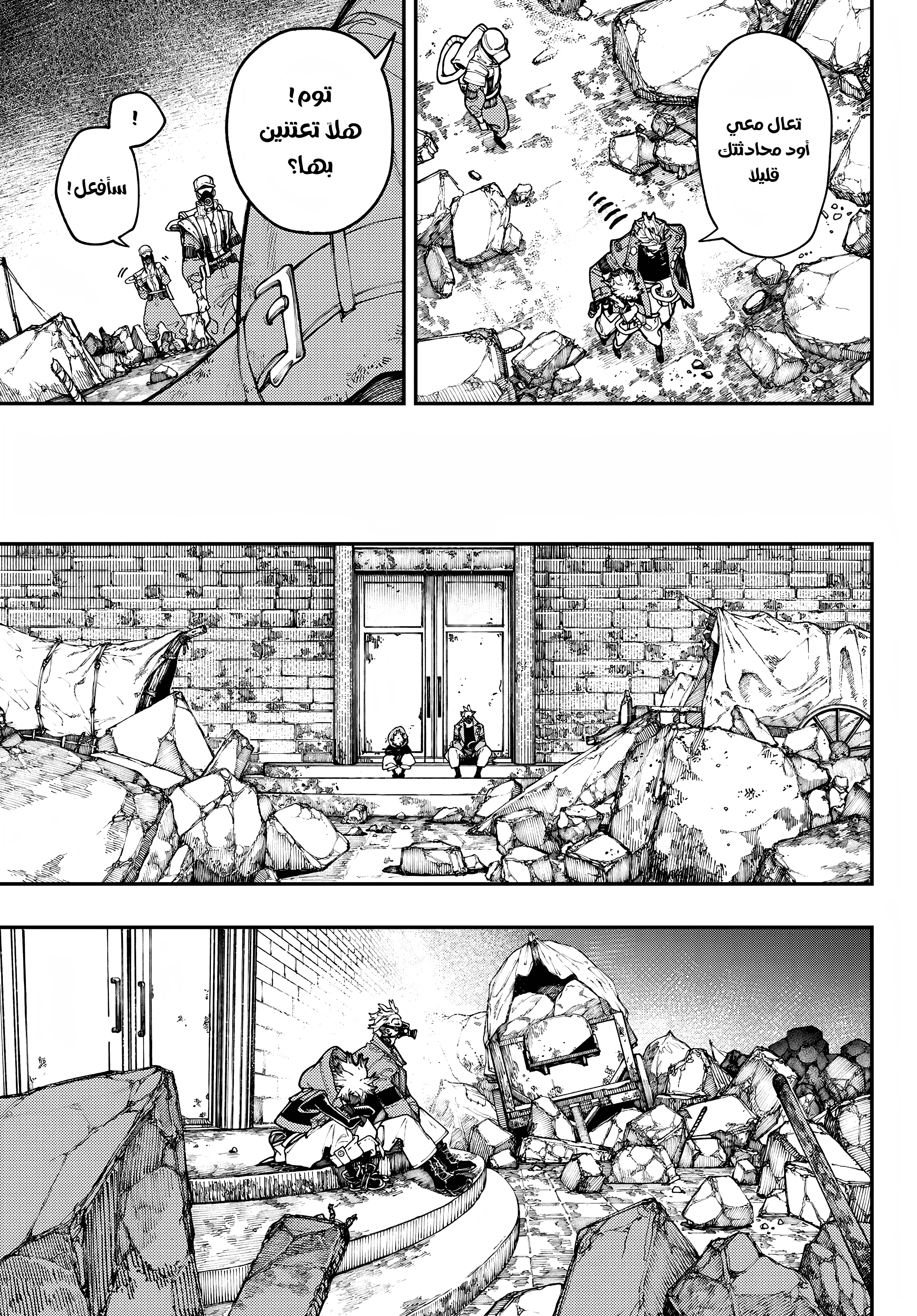 Read Gachiakuta AR Manga Online