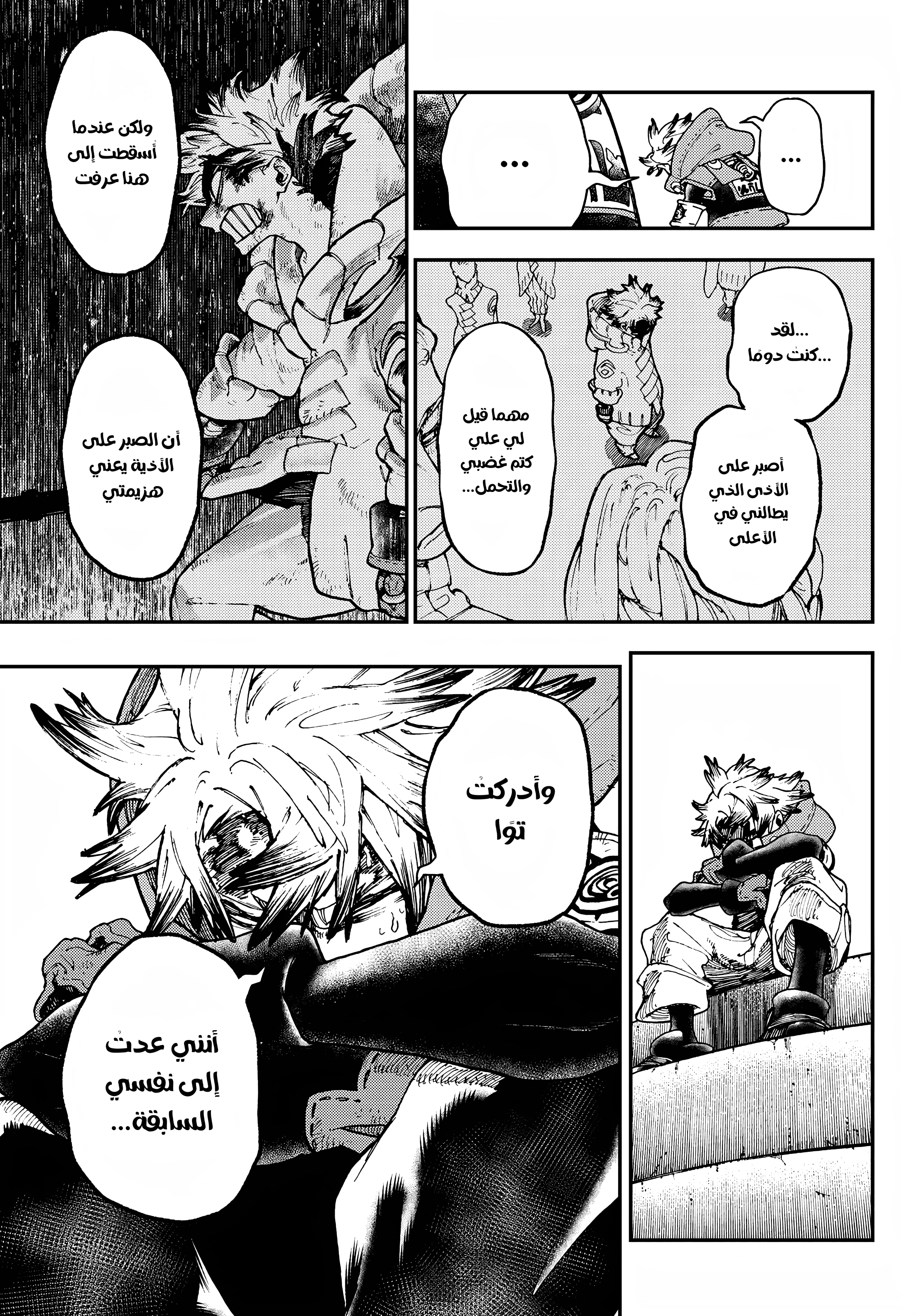 Read Gachiakuta AR Manga Online