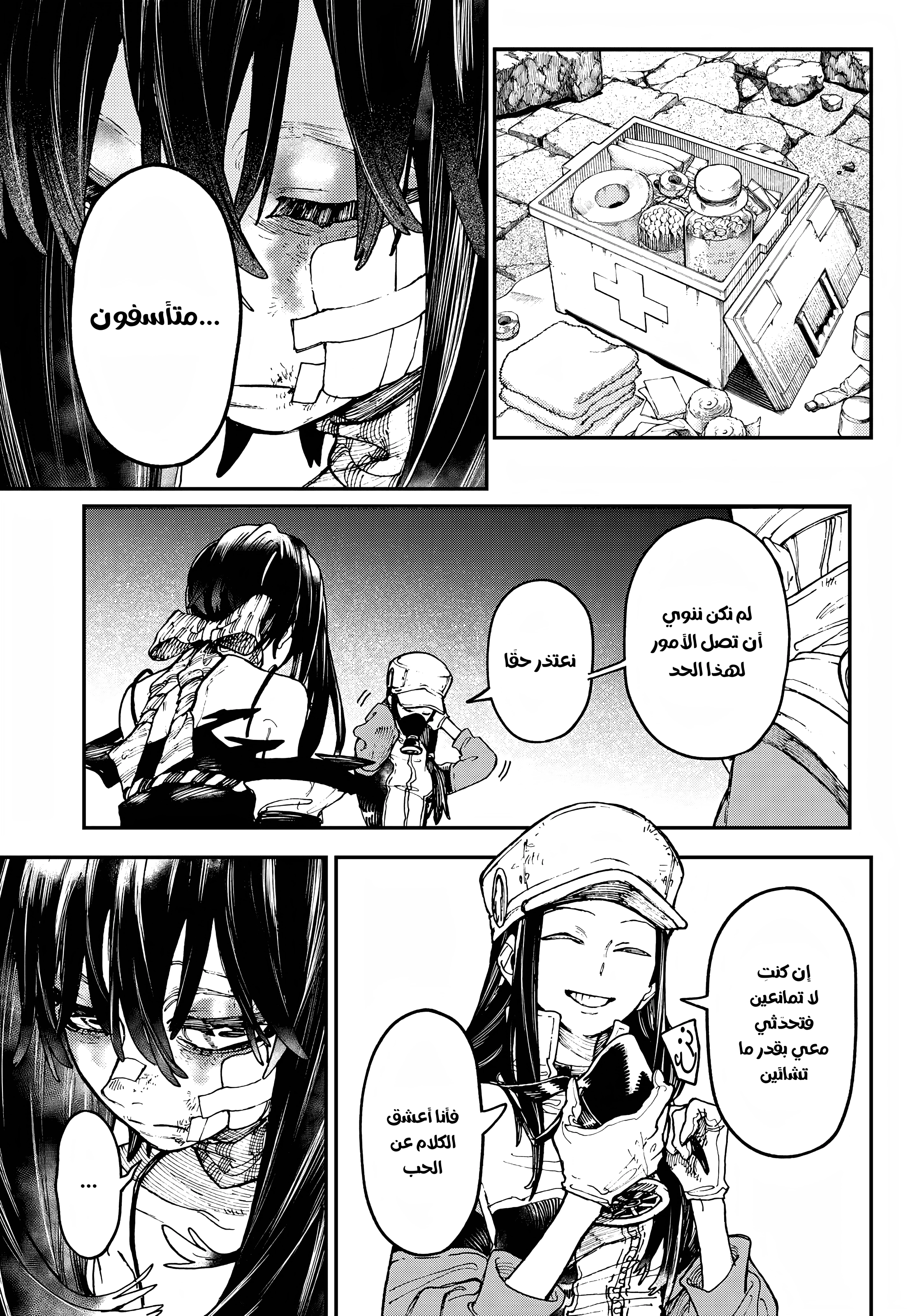 Read Gachiakuta AR Manga Online