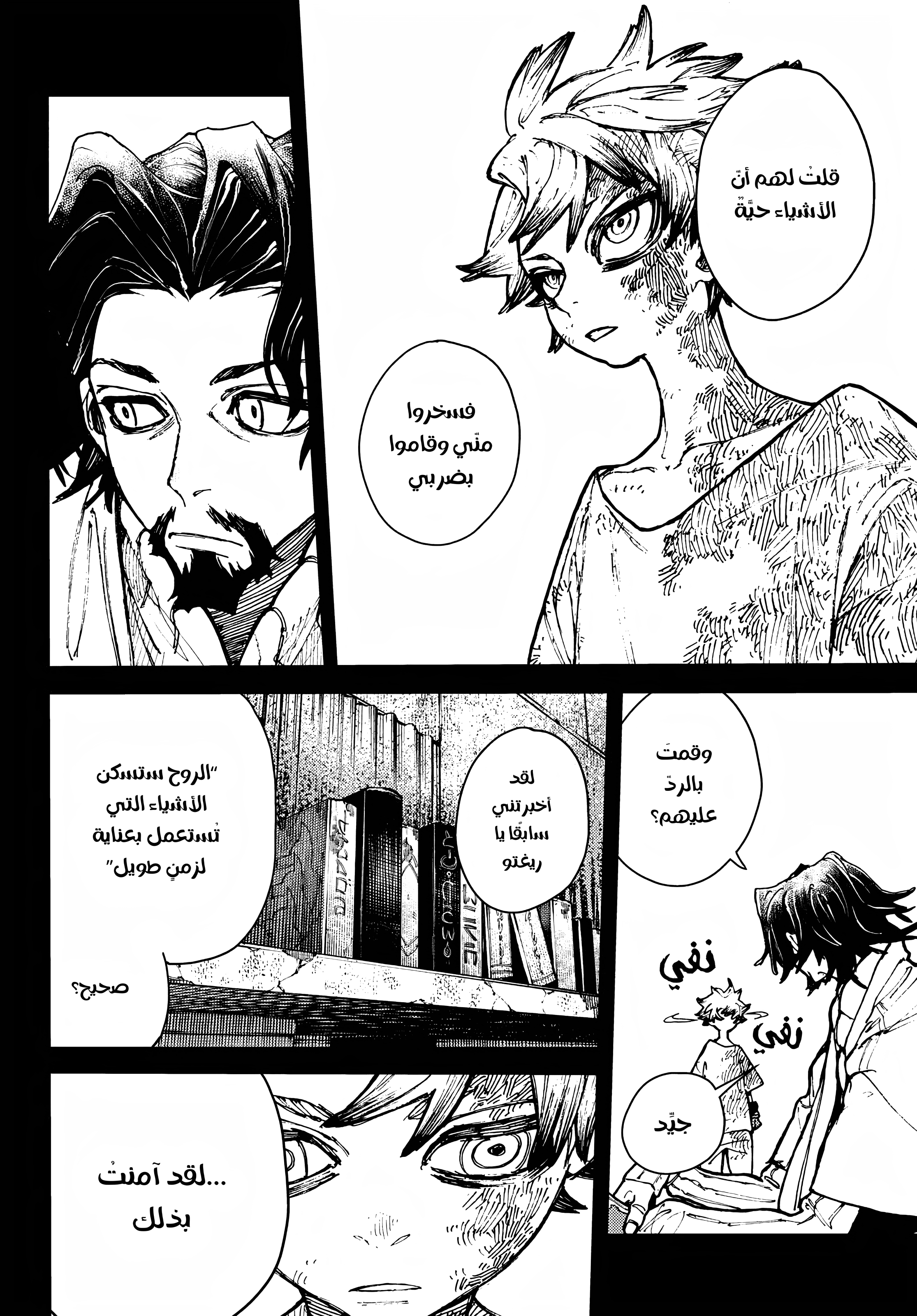 Read Gachiakuta AR Manga Online
