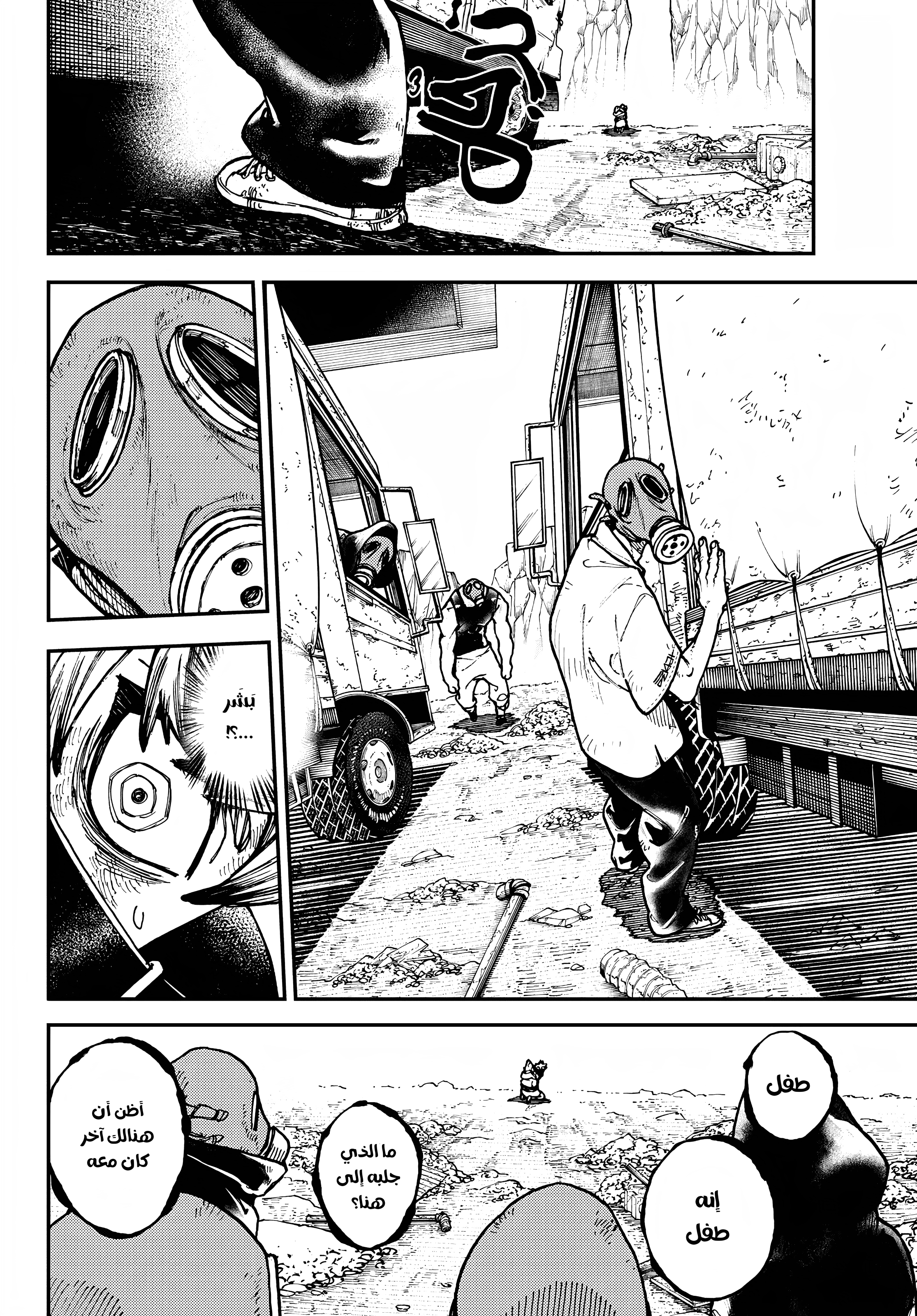 Read Gachiakuta AR Manga Online