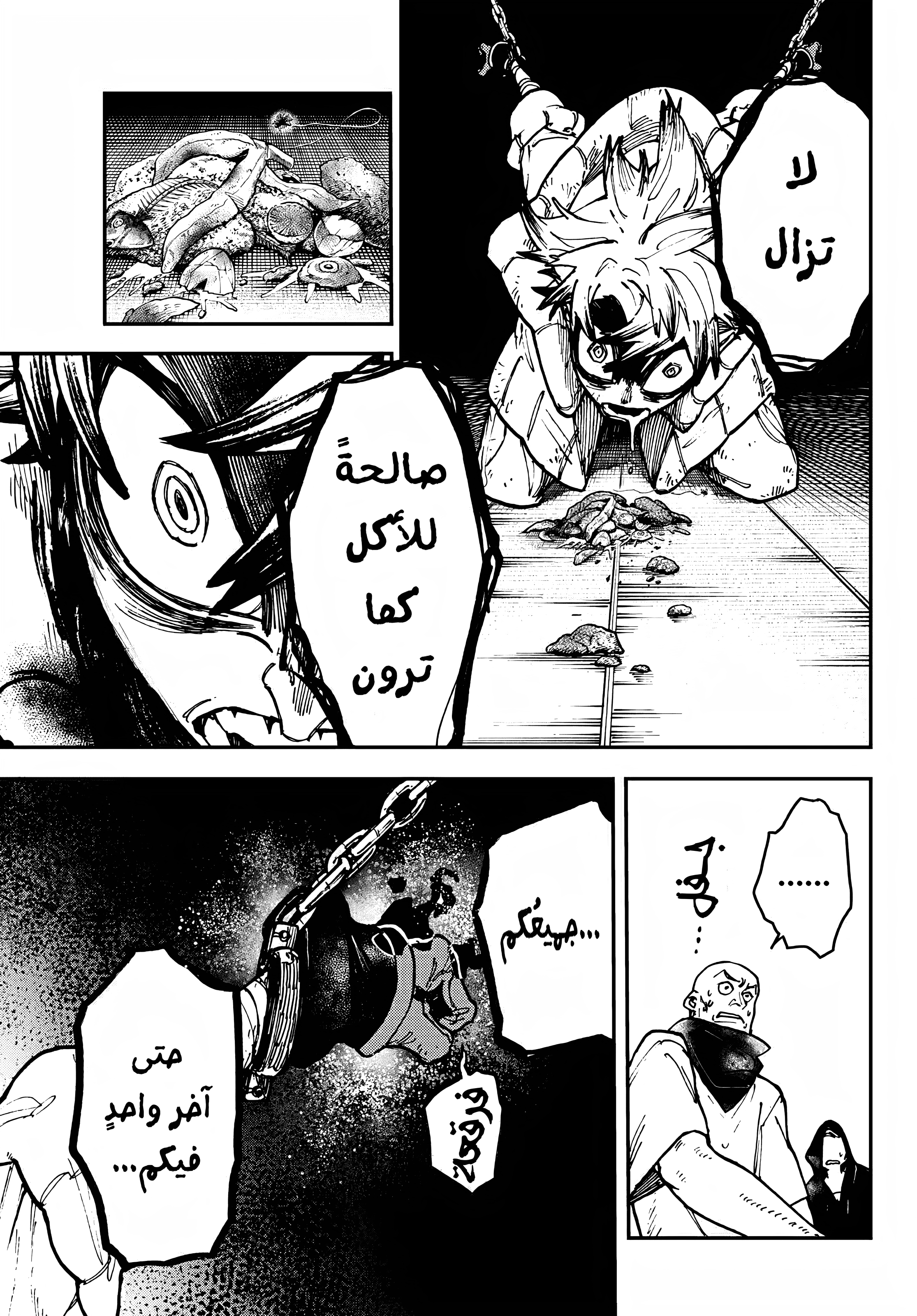 Read Gachiakuta AR Manga Online