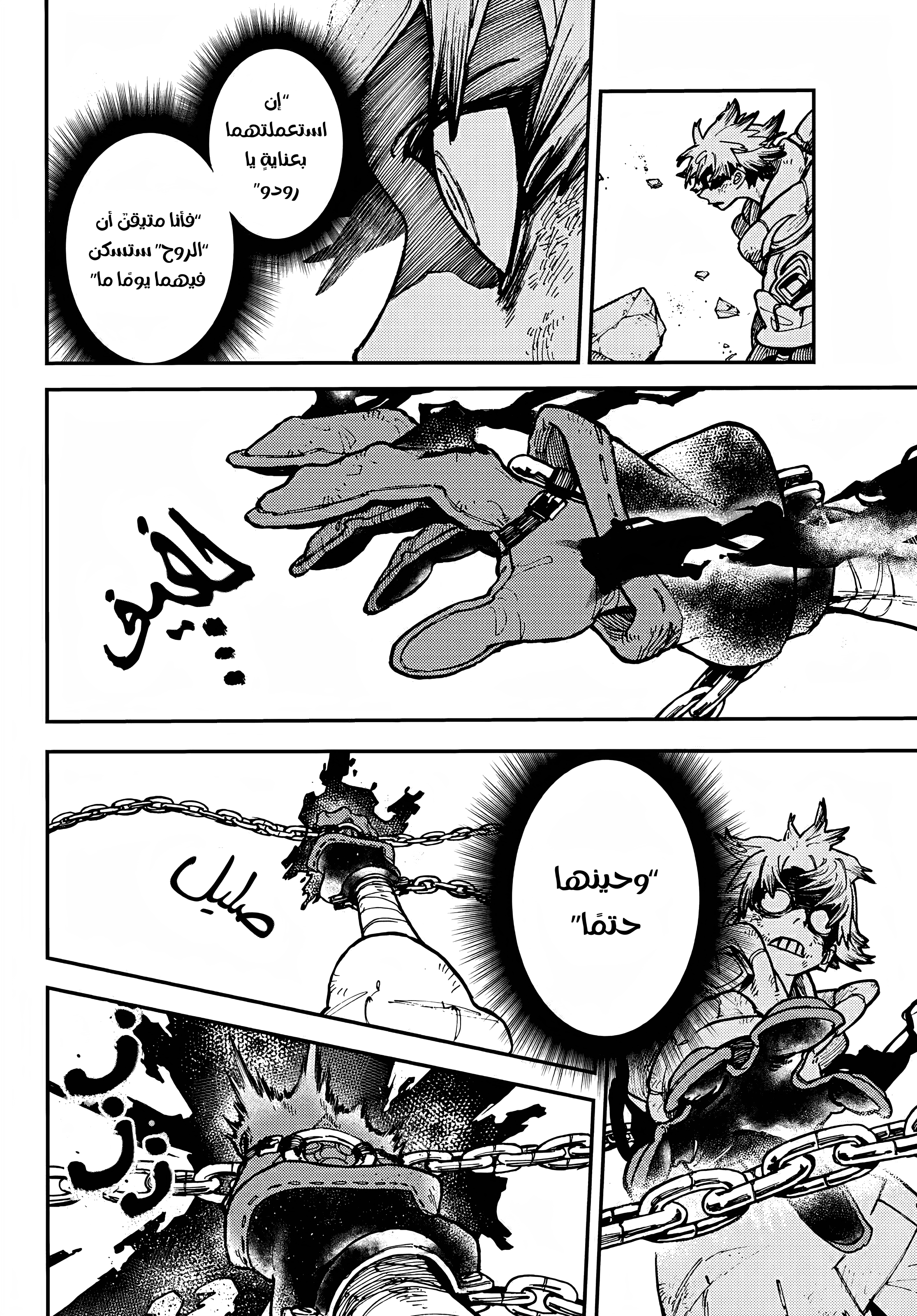 Read Gachiakuta AR Manga Online