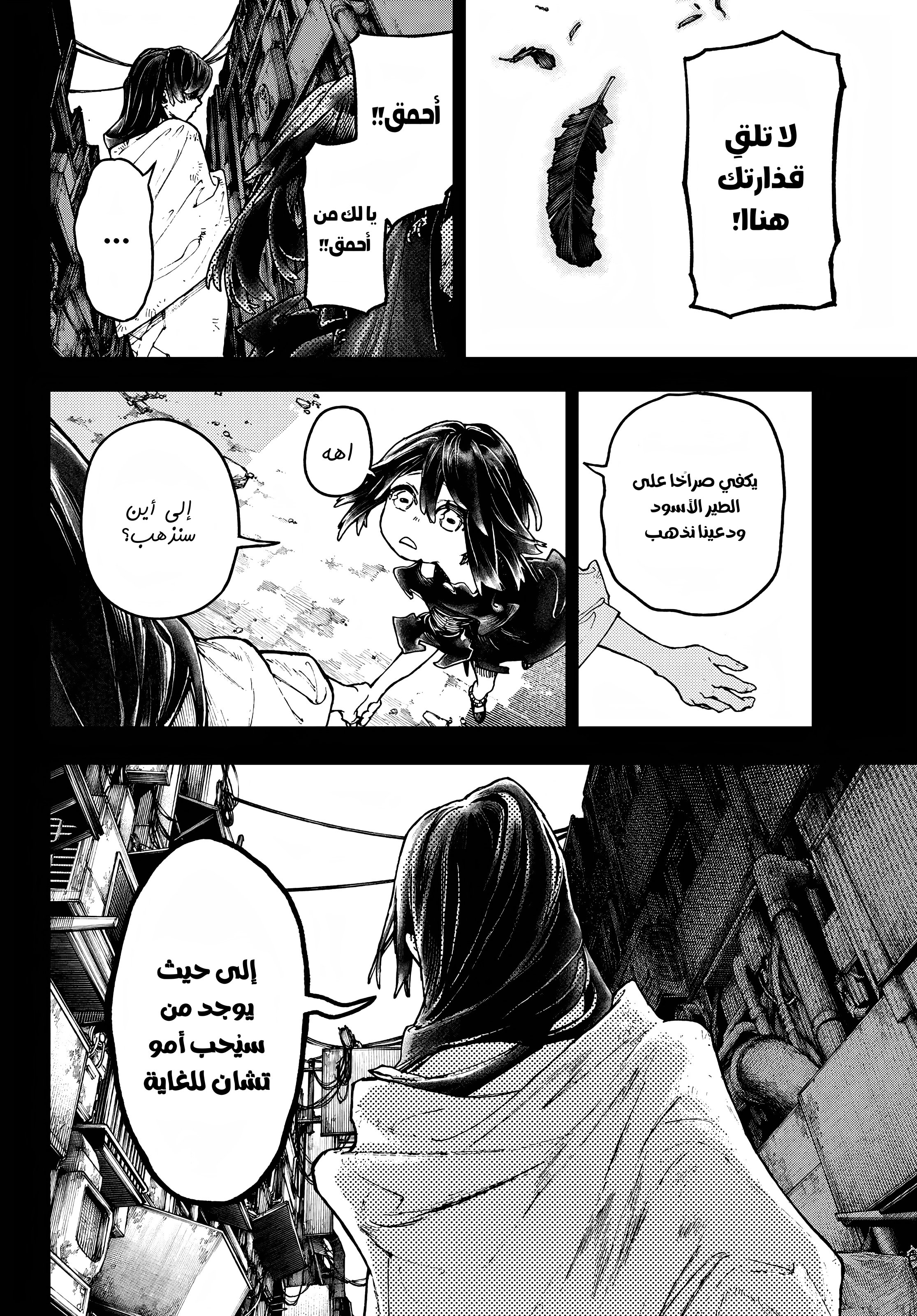 Read Gachiakuta AR Manga Online